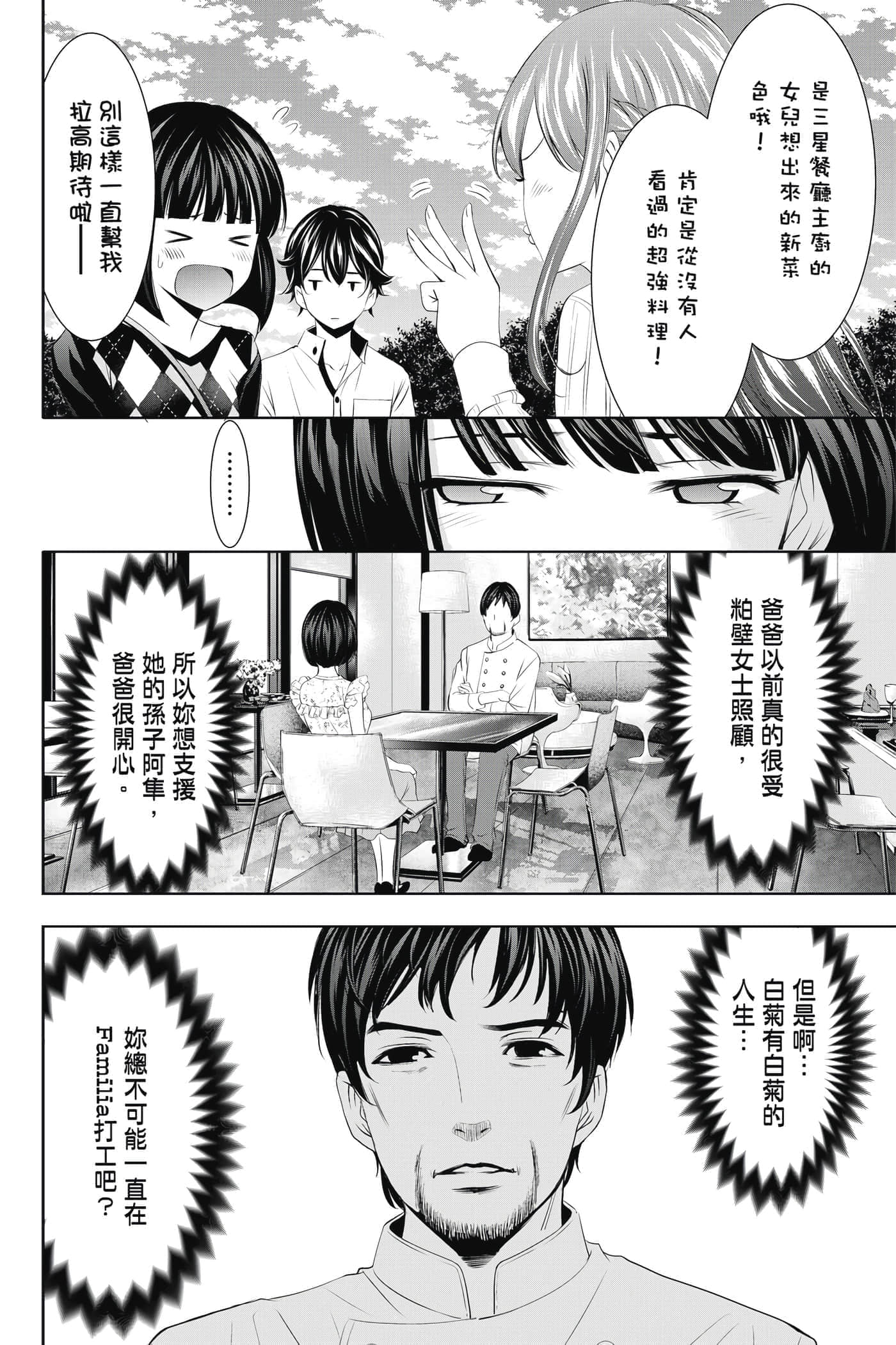 第 97 页