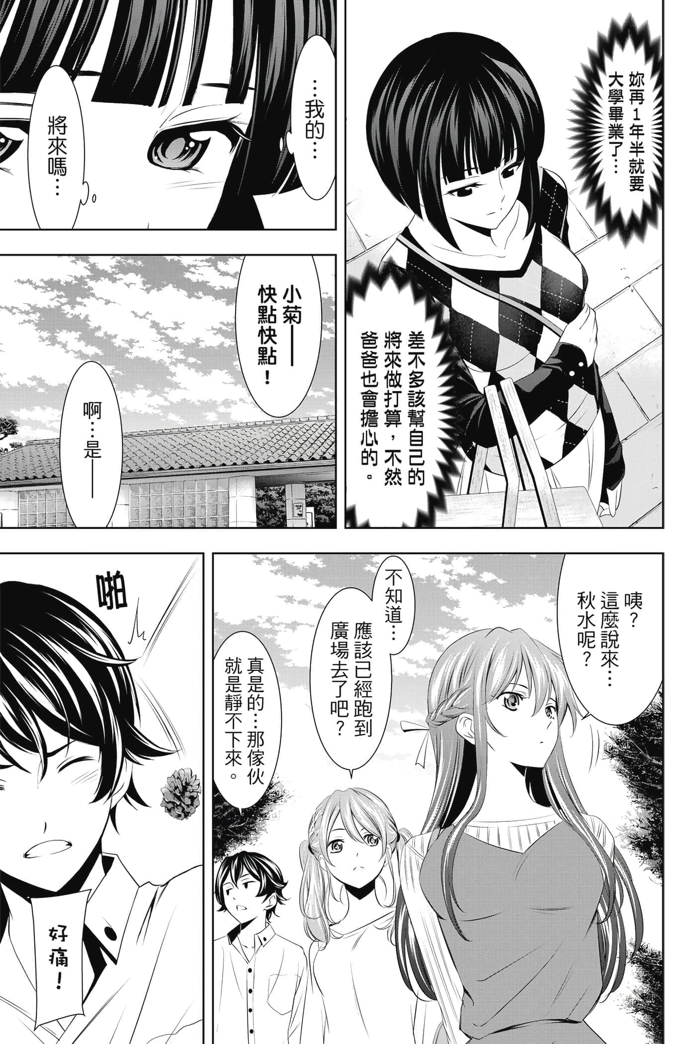 第 98 页