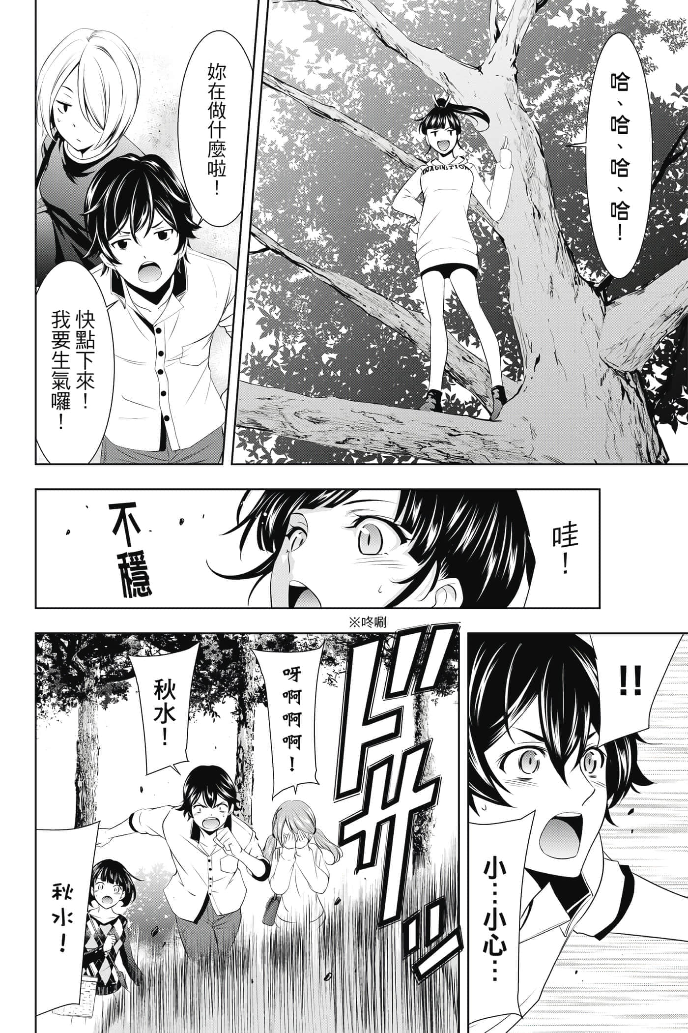 第 99 页