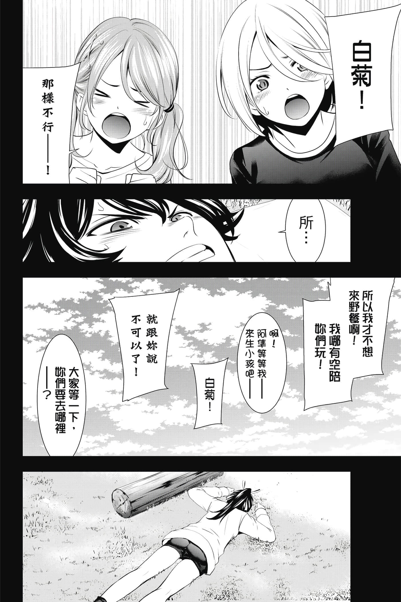 第 111 页
