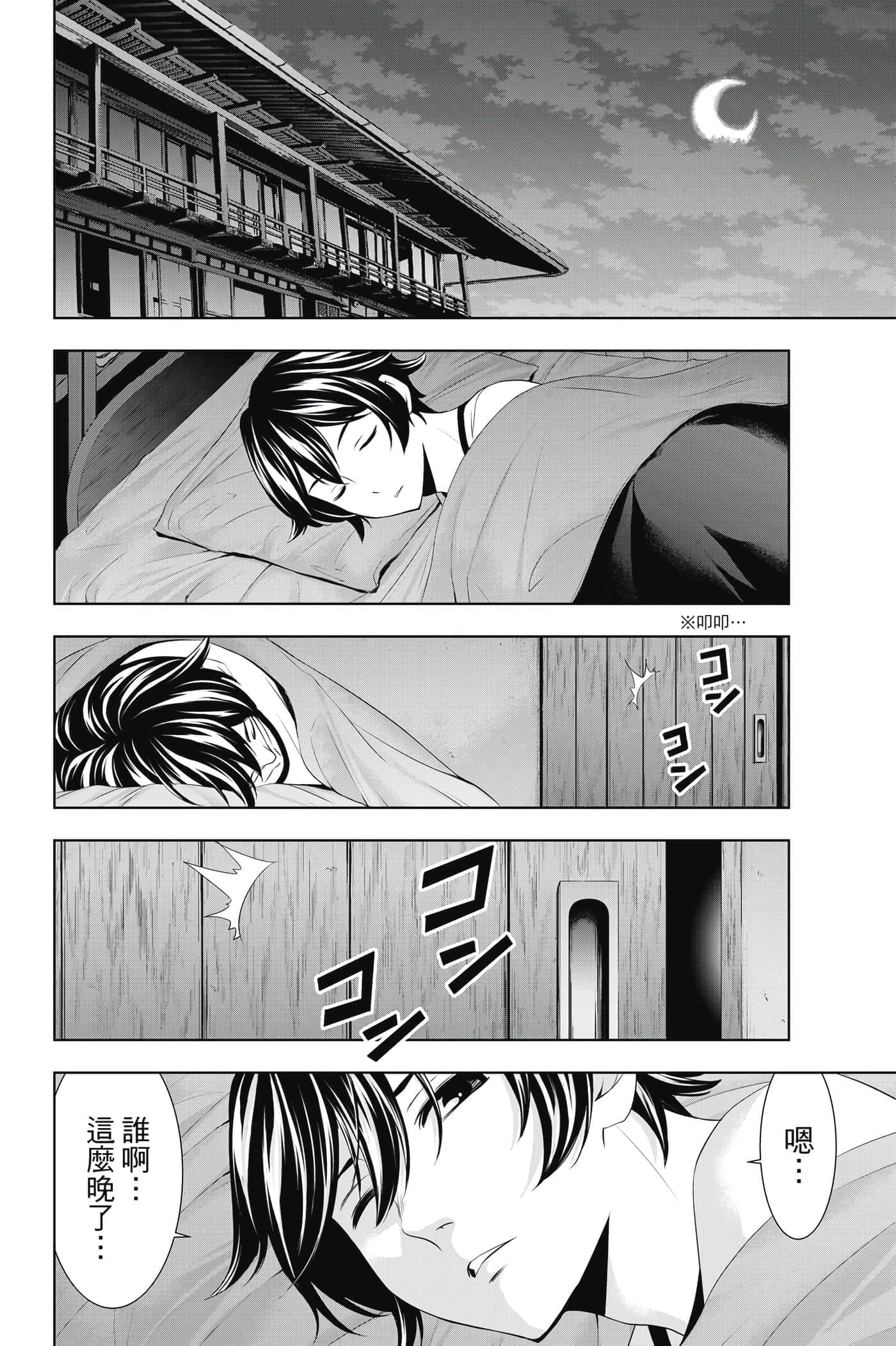 第 115 页