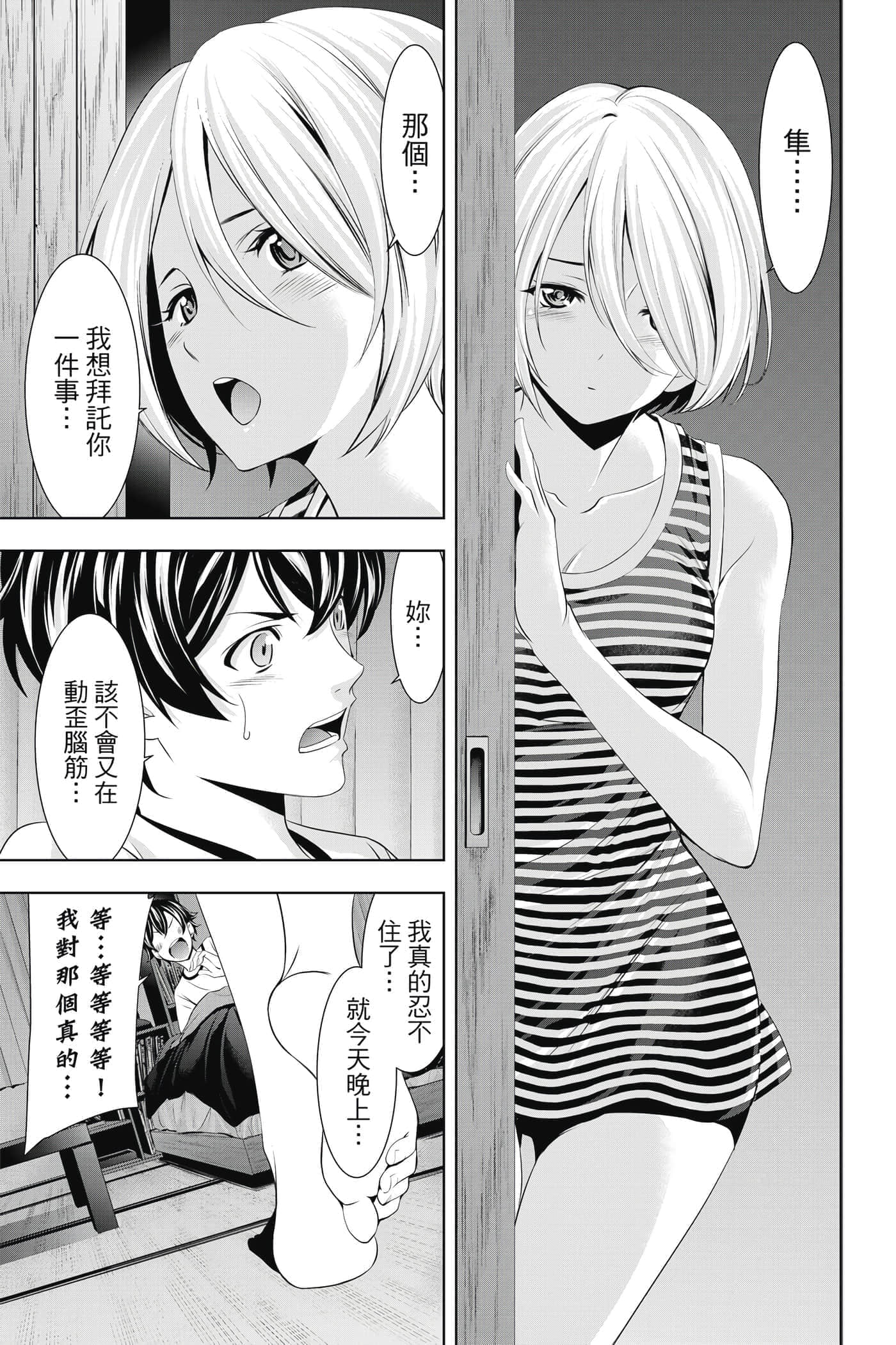 第 116 页