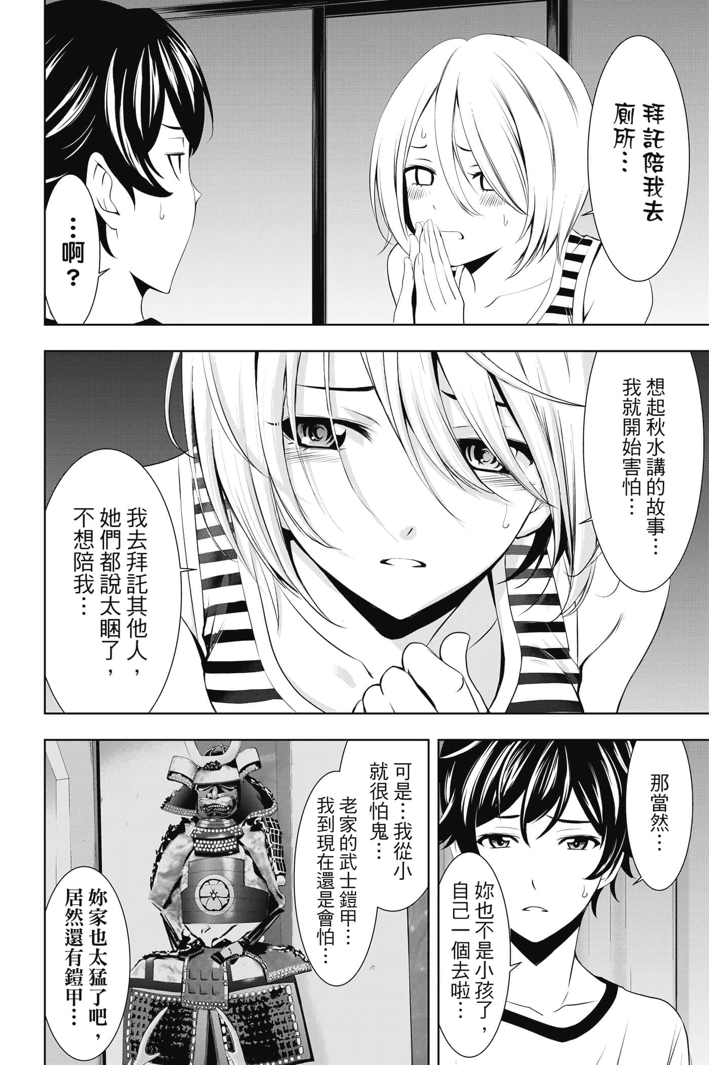 第 117 页