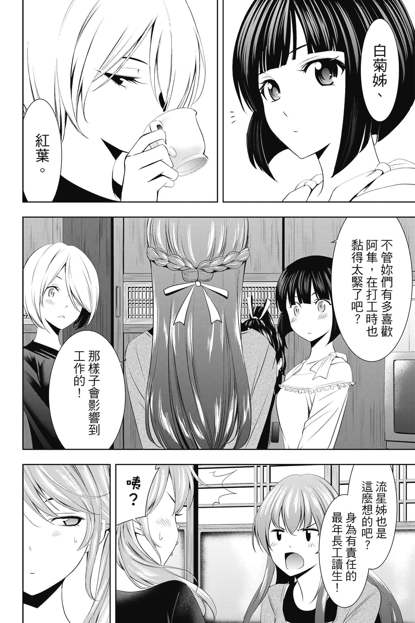 第 133 页