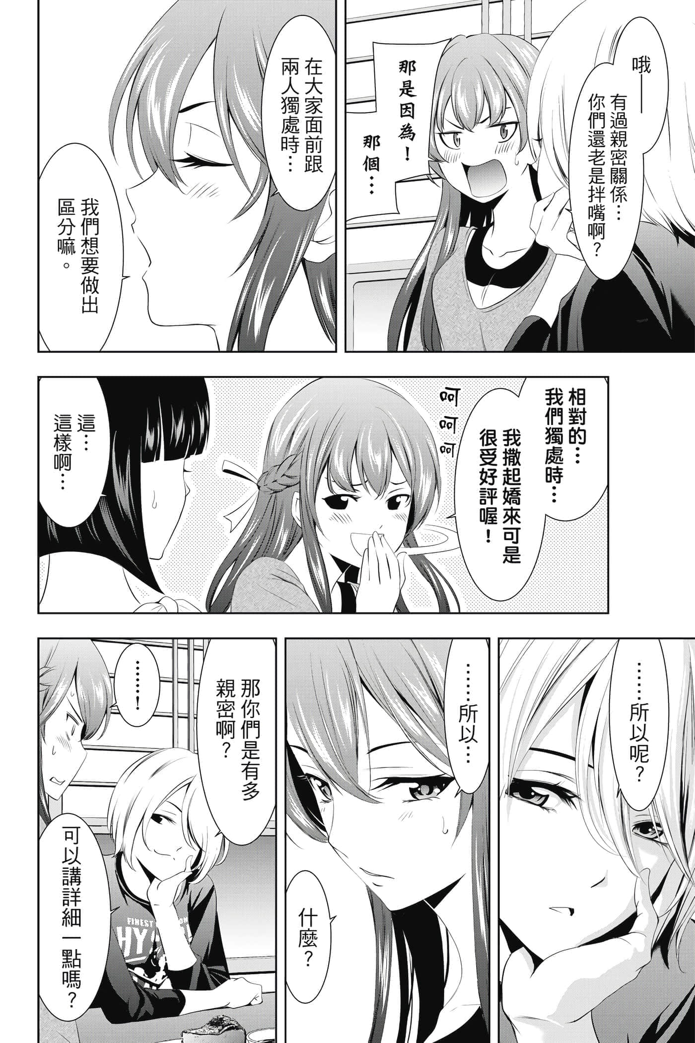 第 137 页
