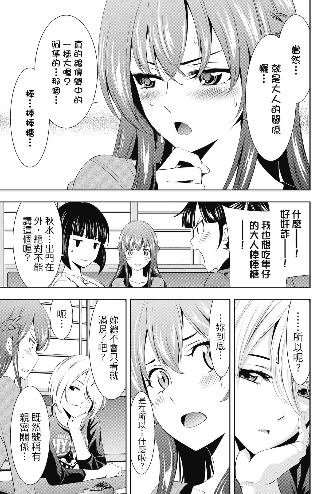 第 138 页