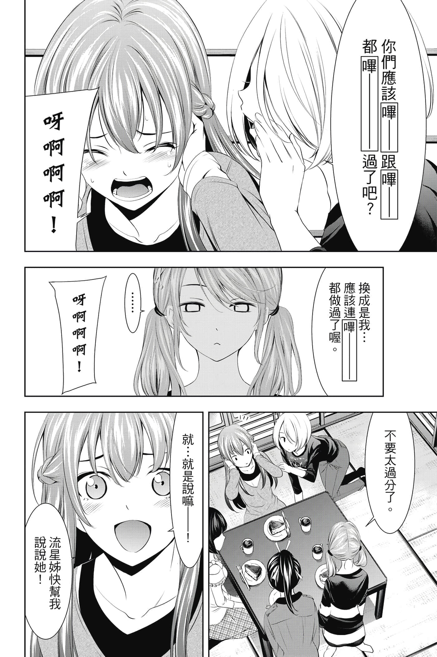 第 139 页