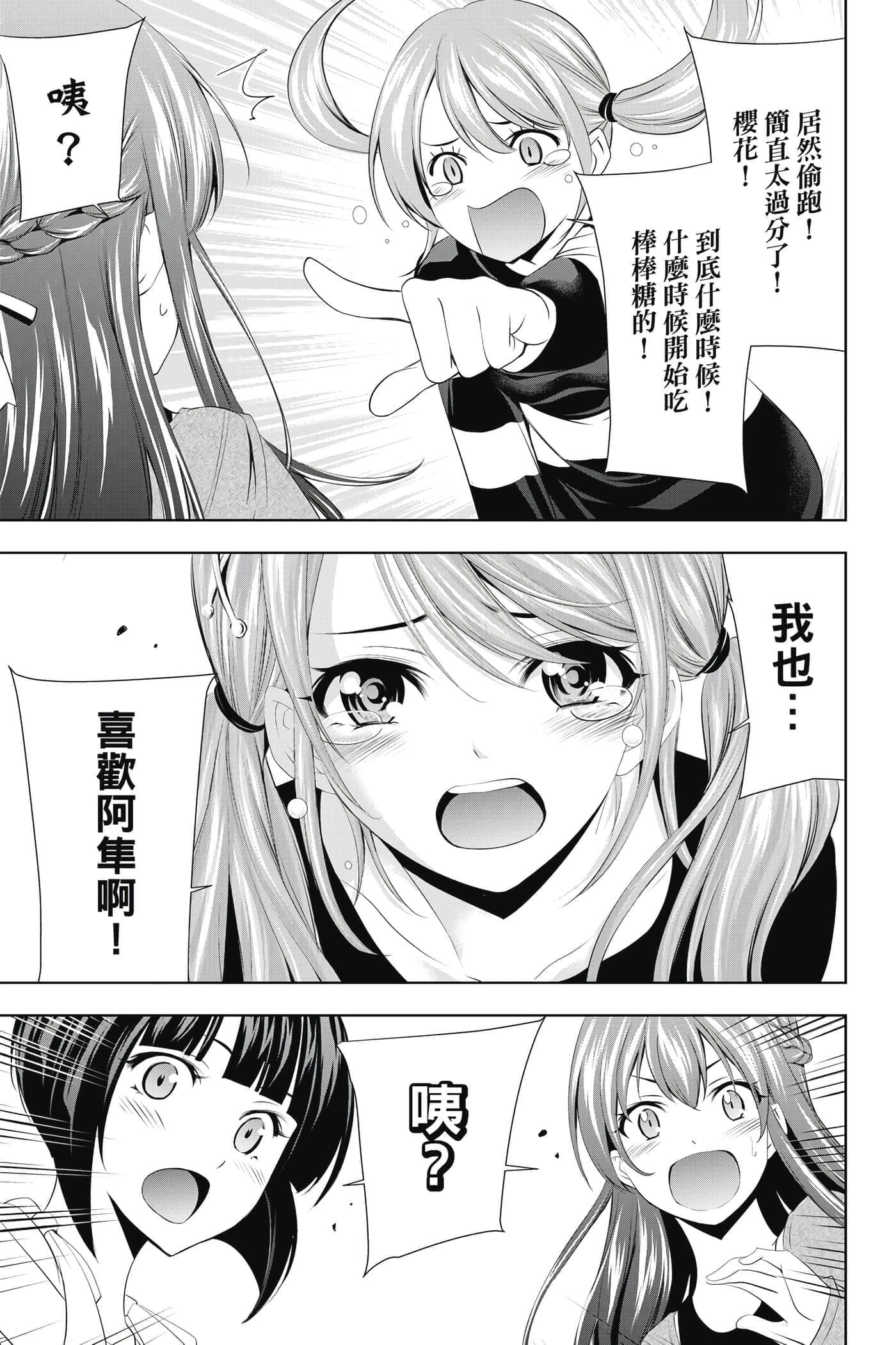 第 140 页