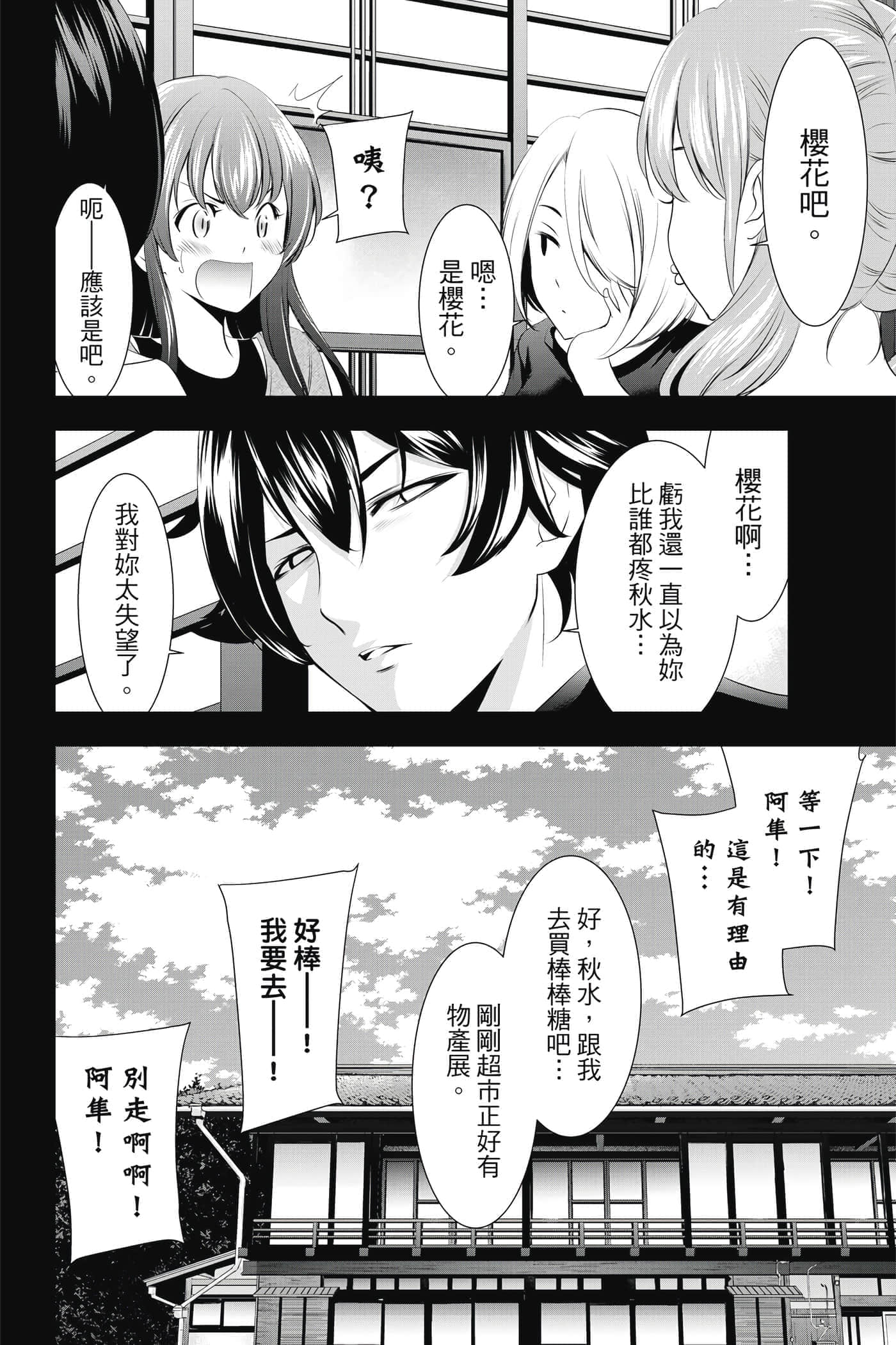 第 147 页