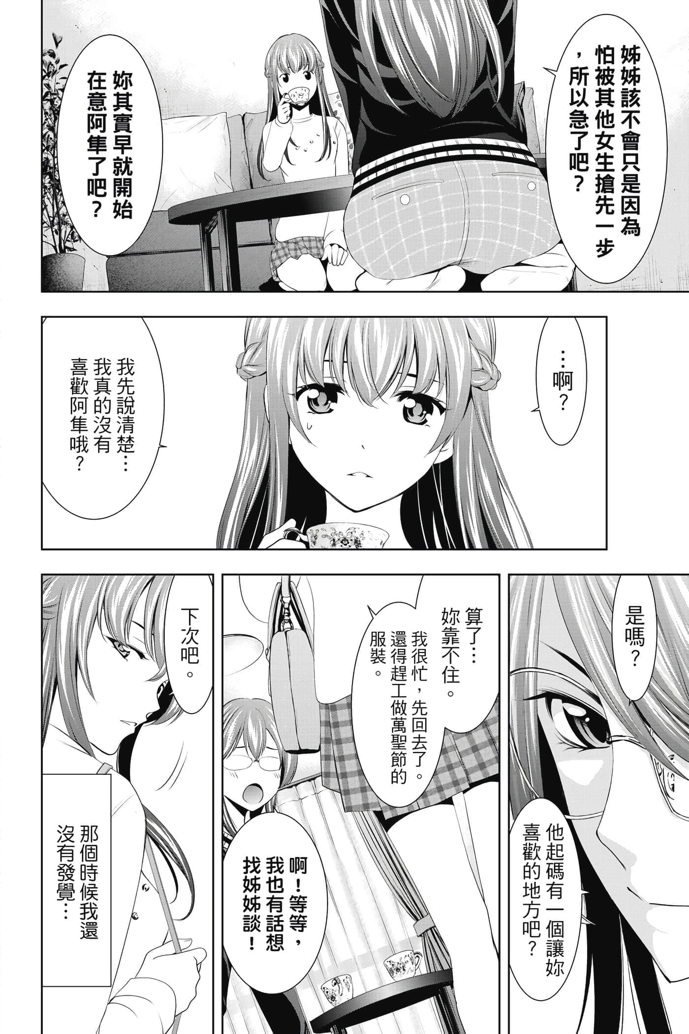 第 151 页