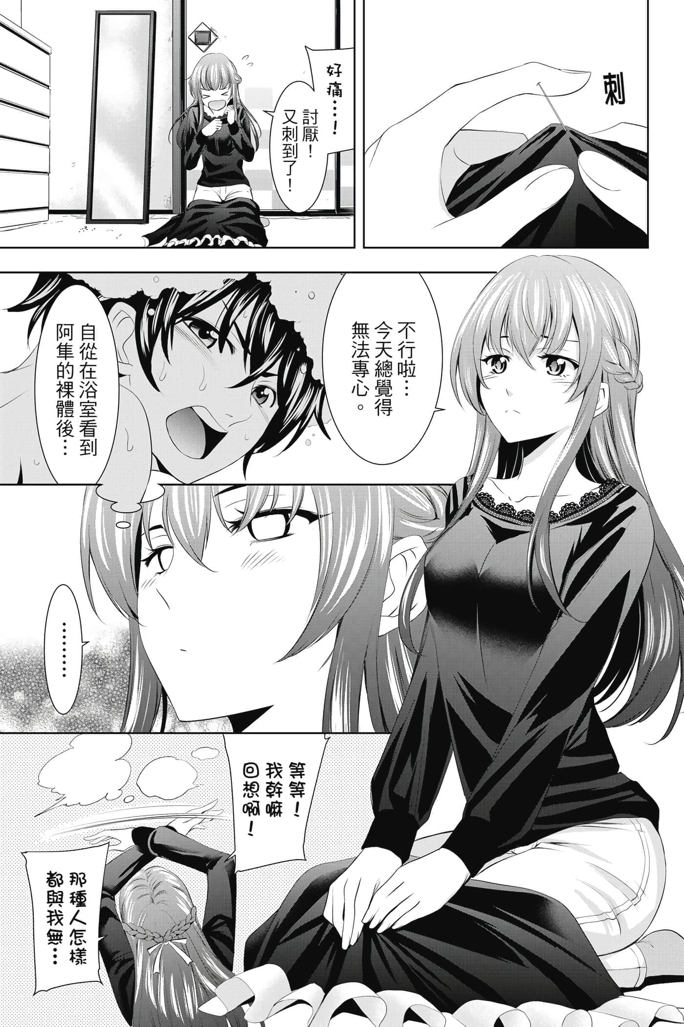 第 156 页