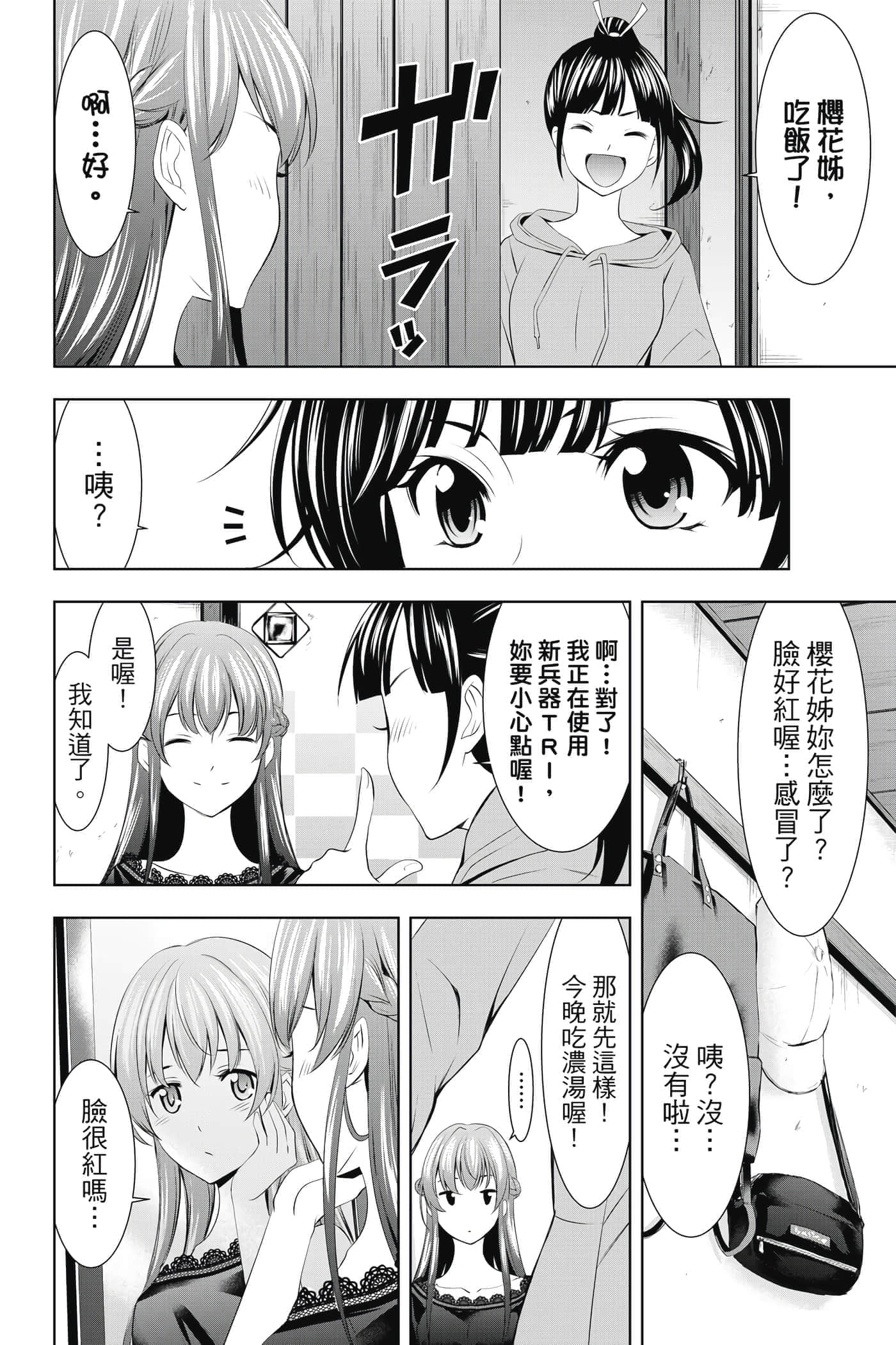 第 157 页