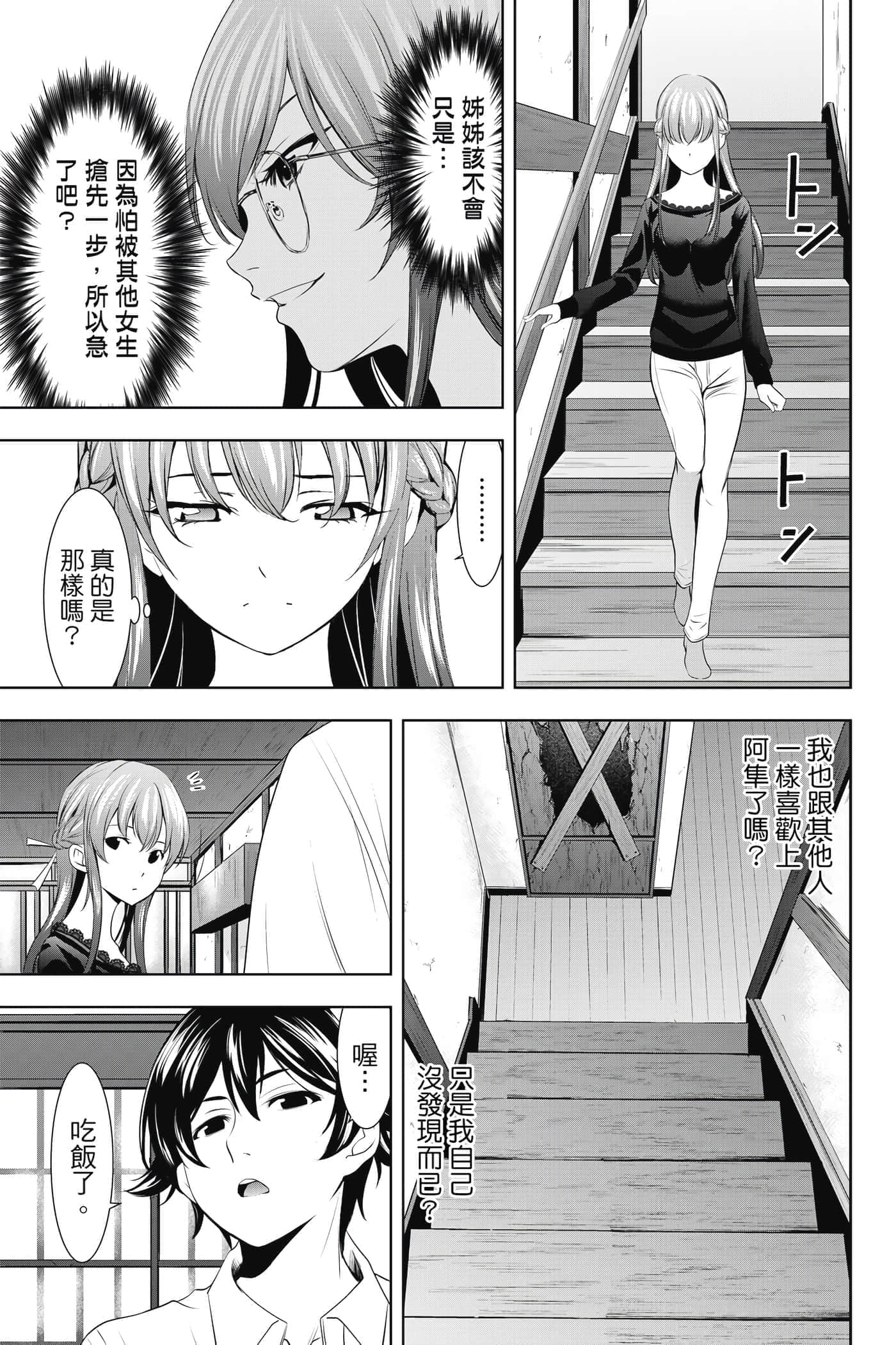 第 158 页