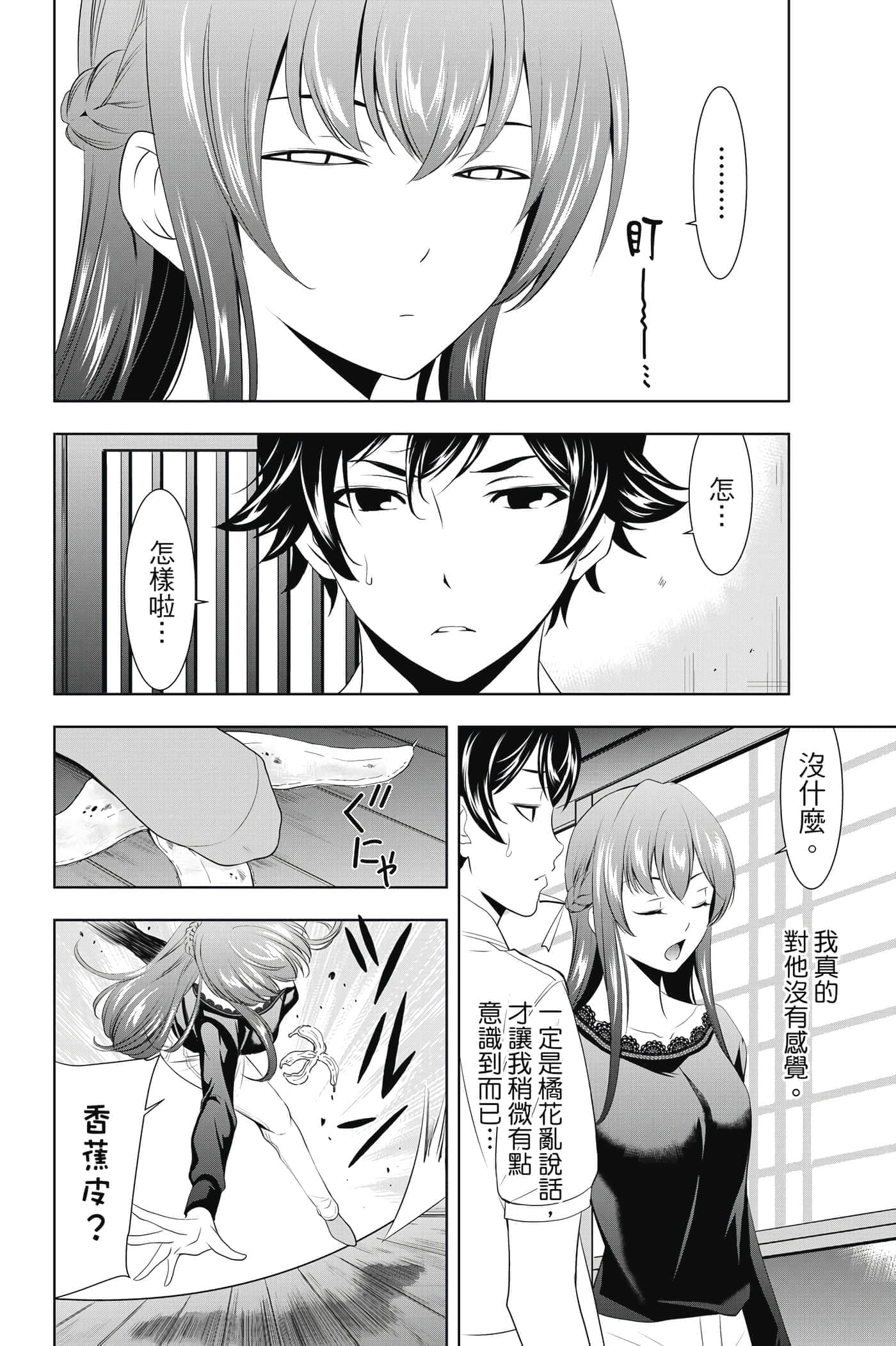 第 159 页