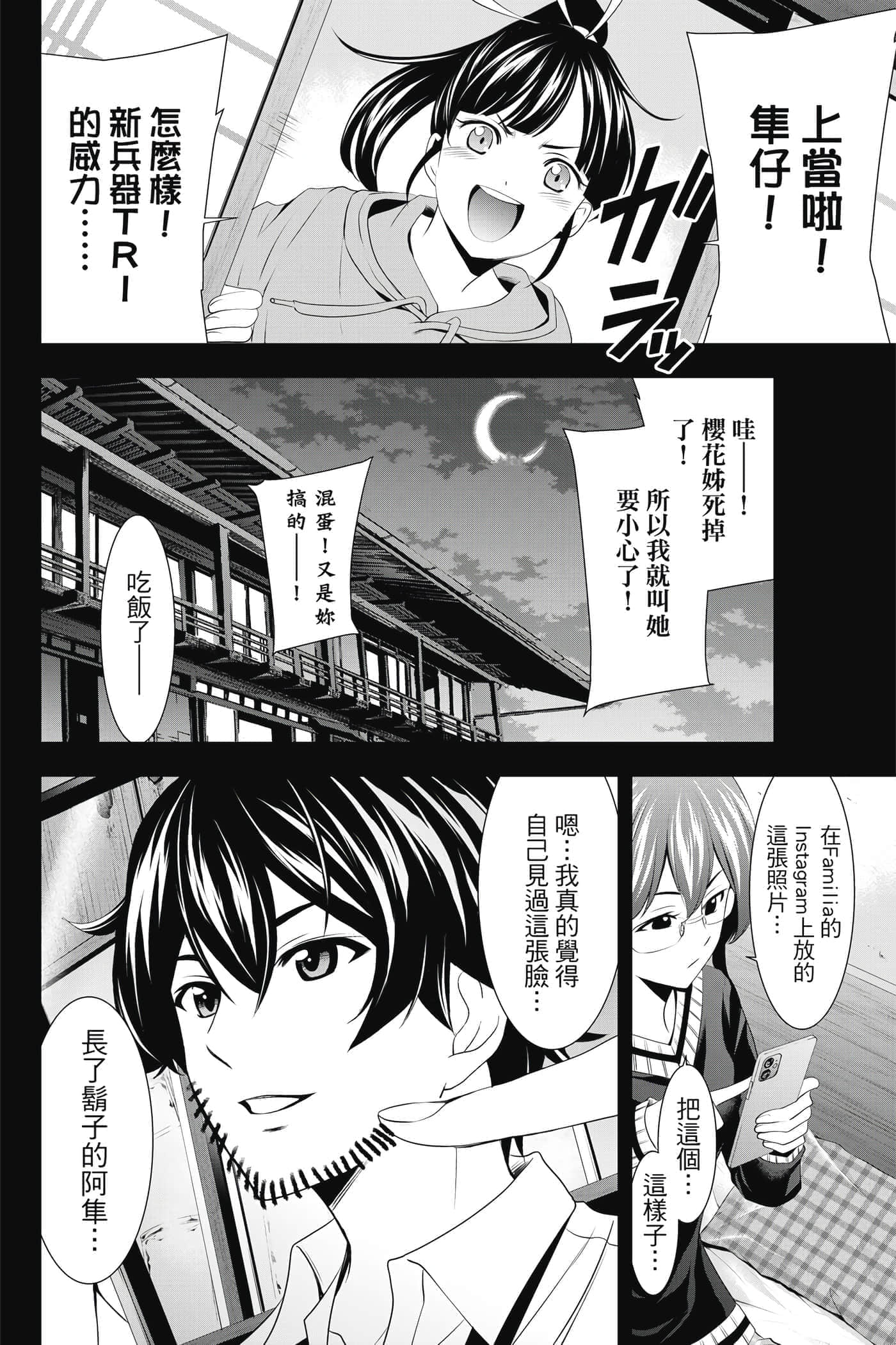 第 165 页