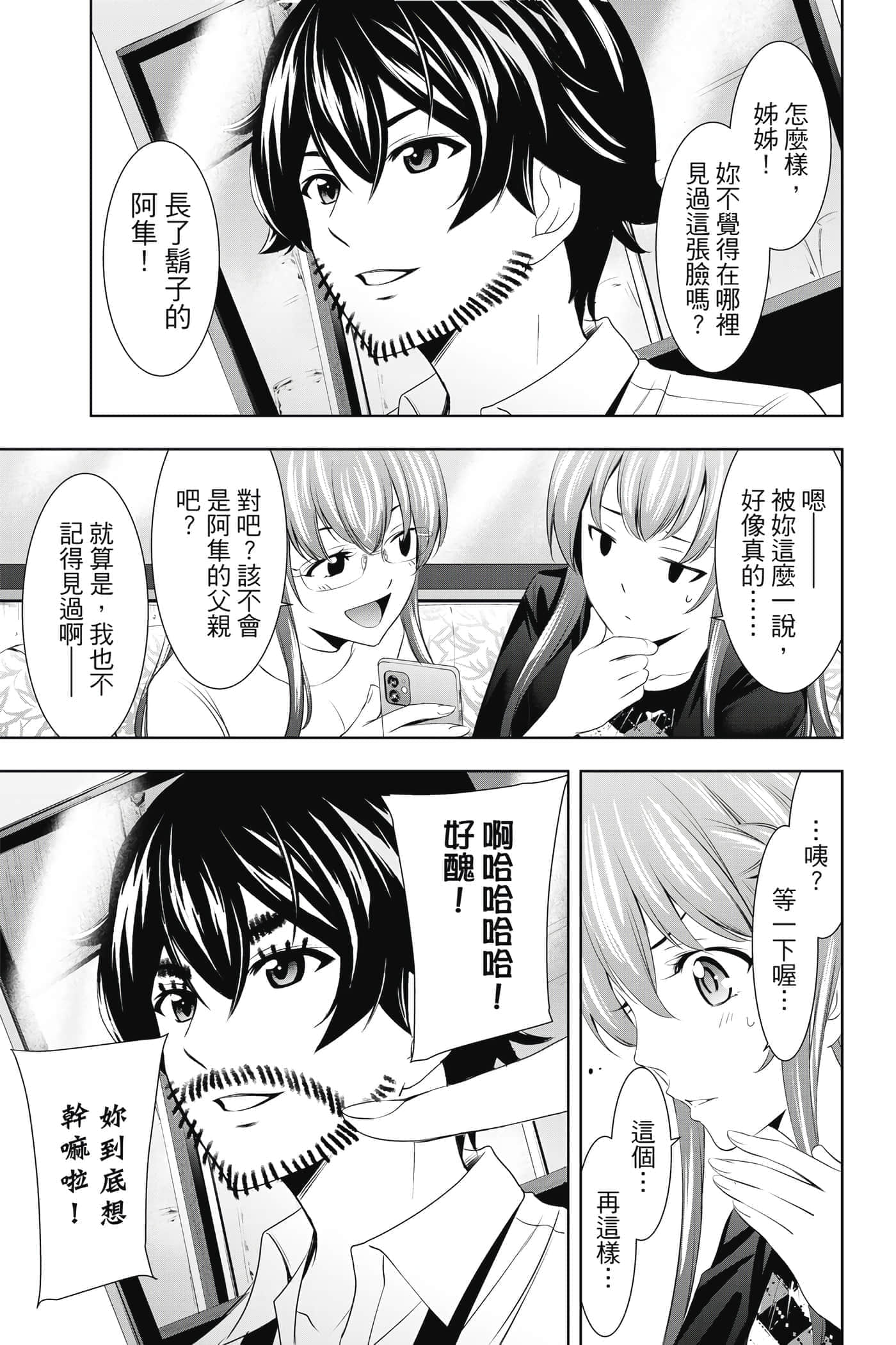 第 170 页