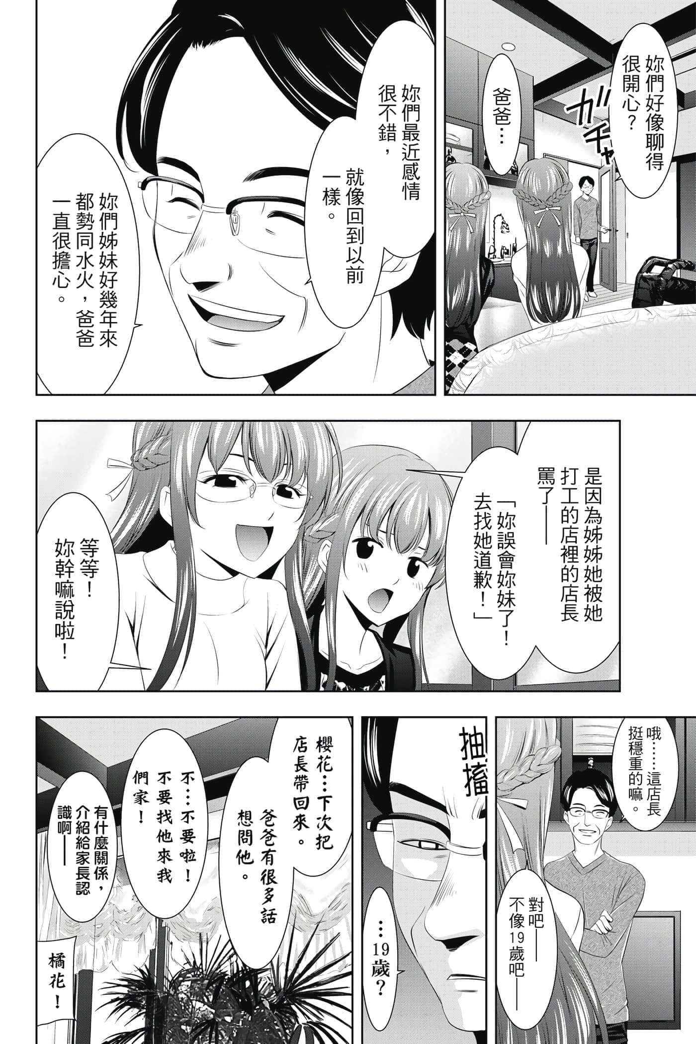 第 171 页