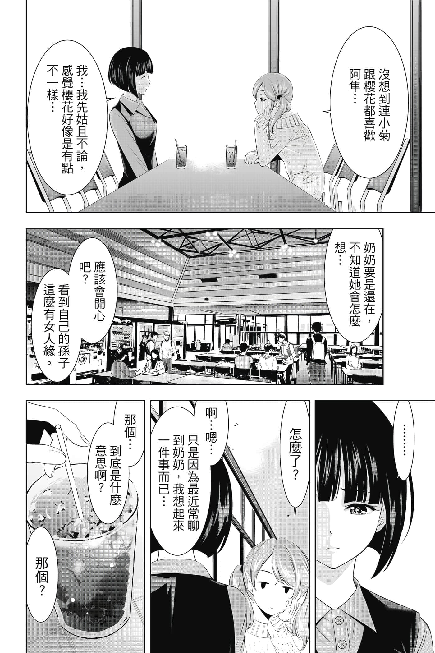 第 175 页