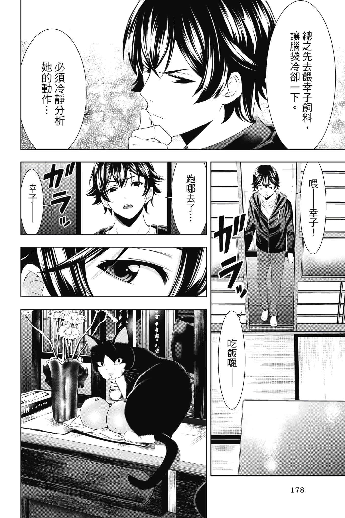 第 179 页