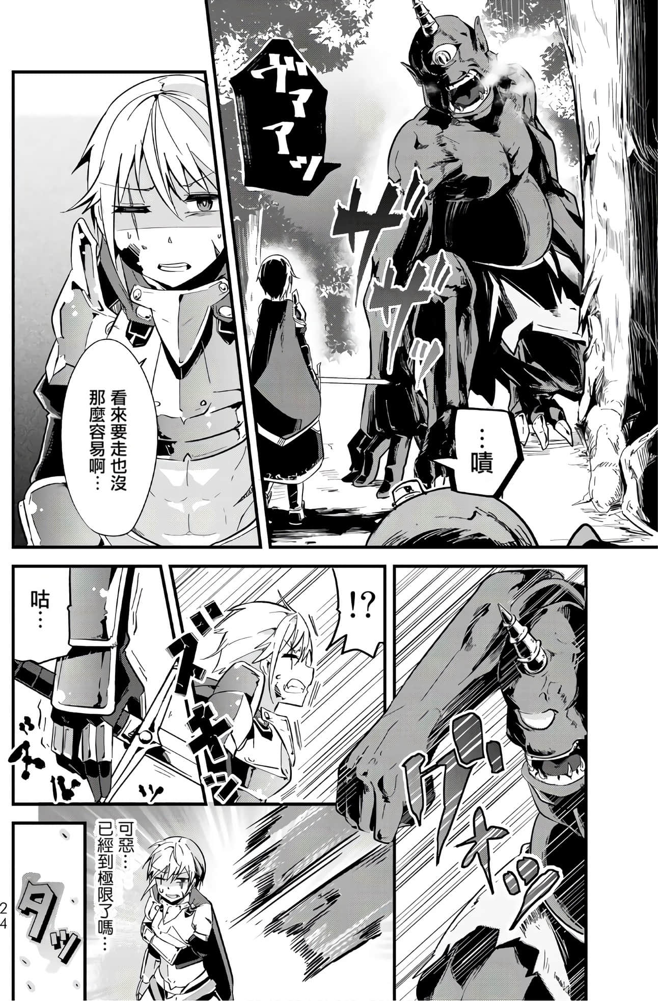 Page 24