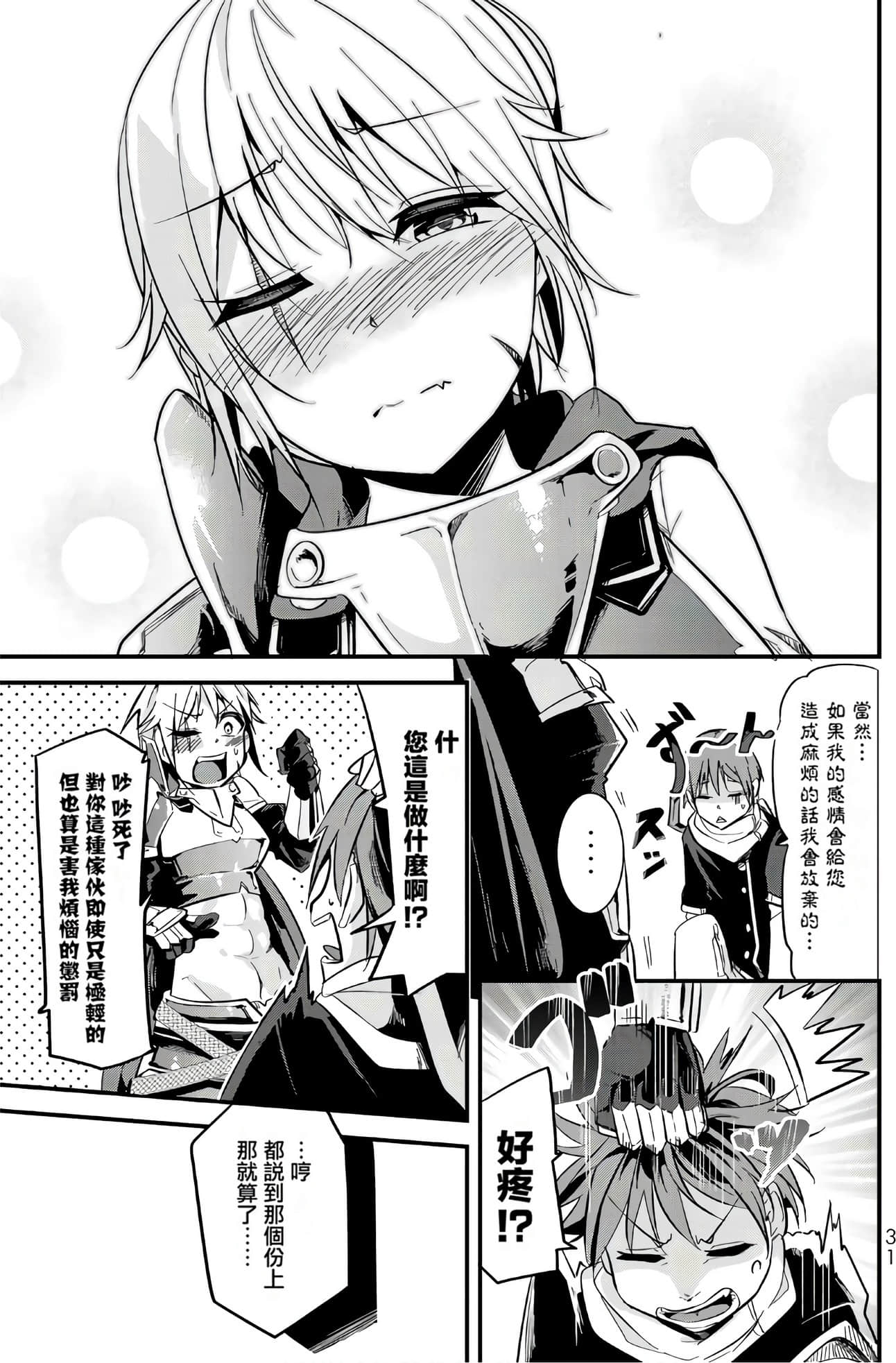 Page 31