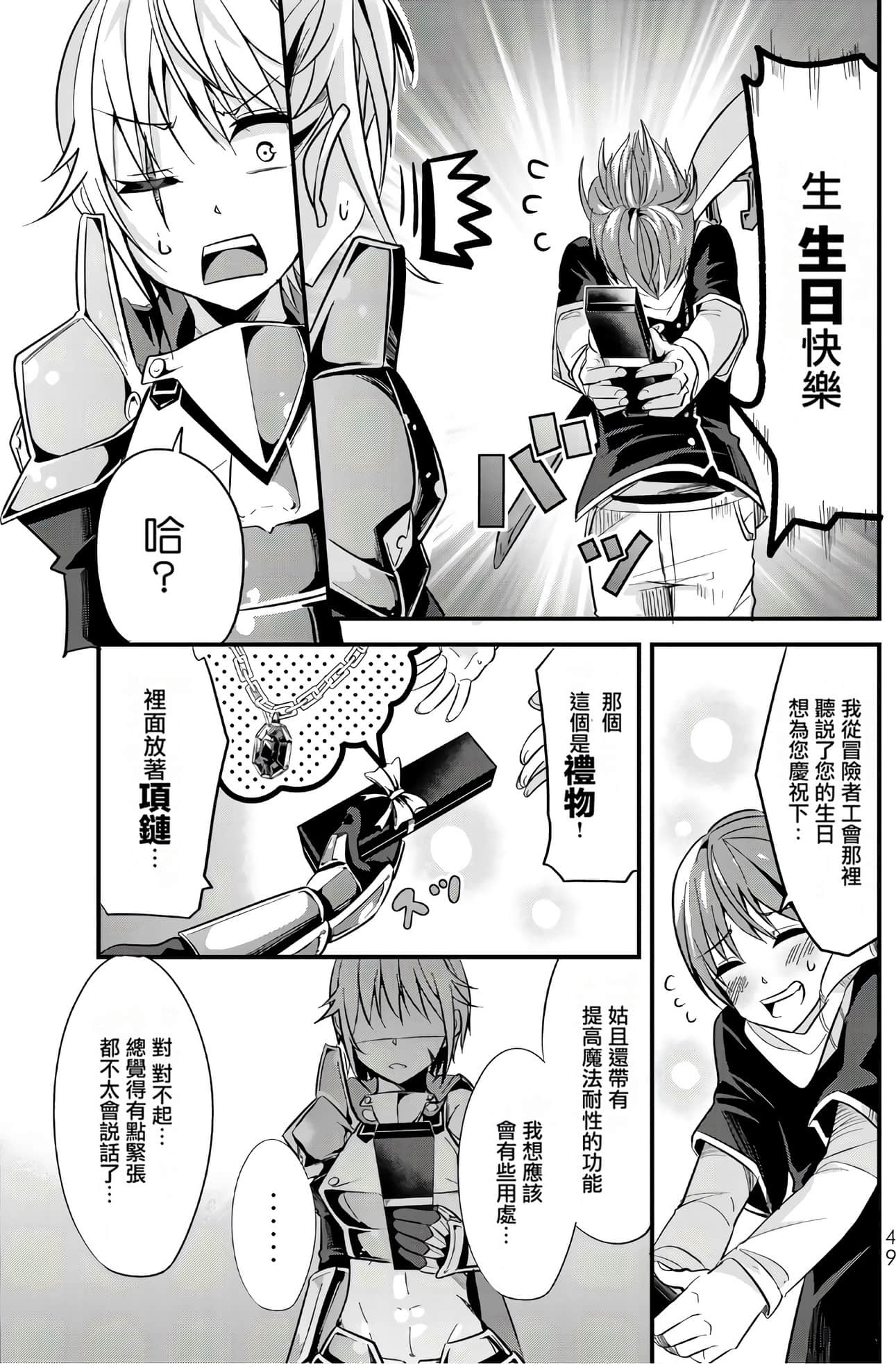 Page 47