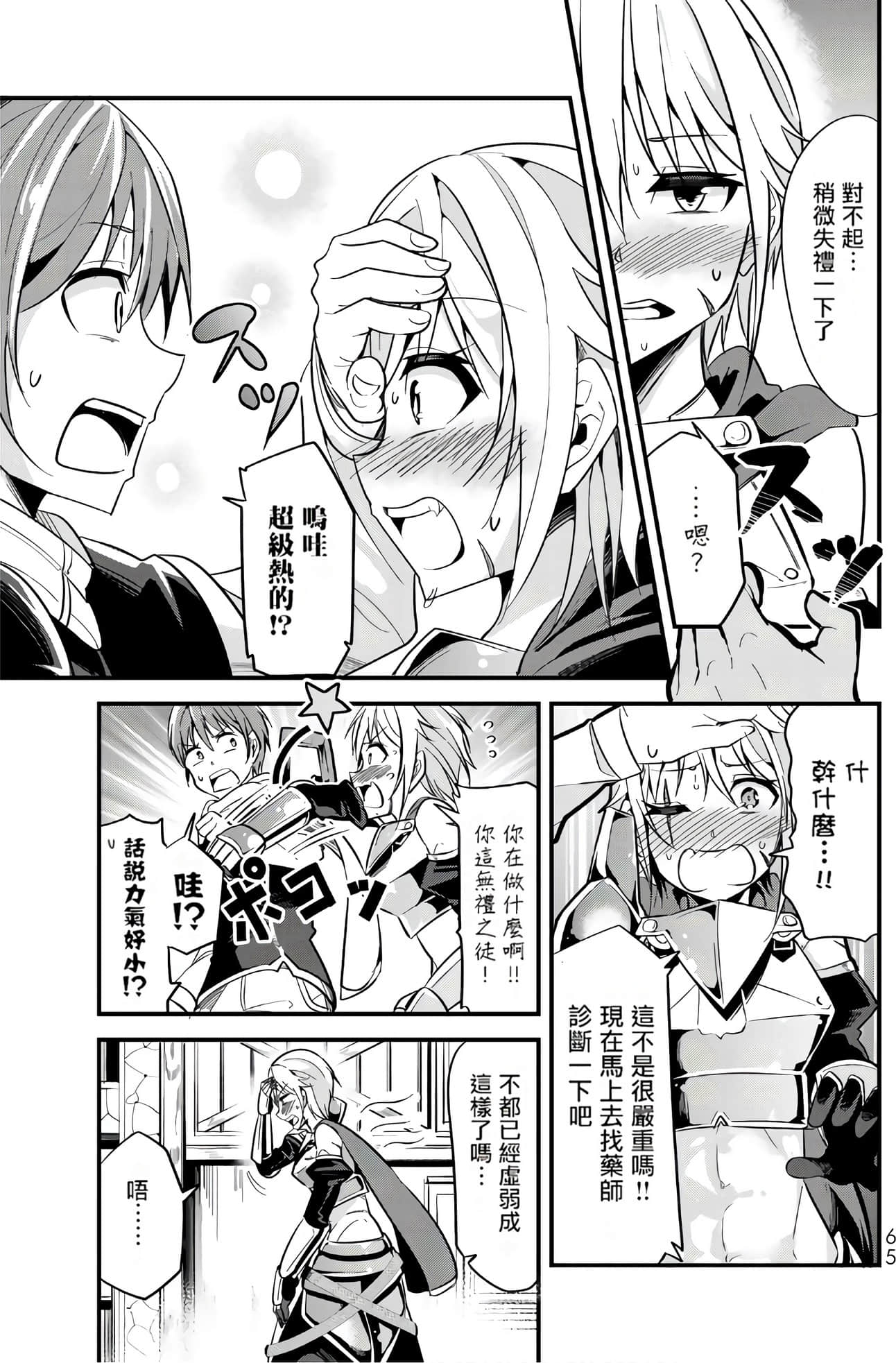 Page 61