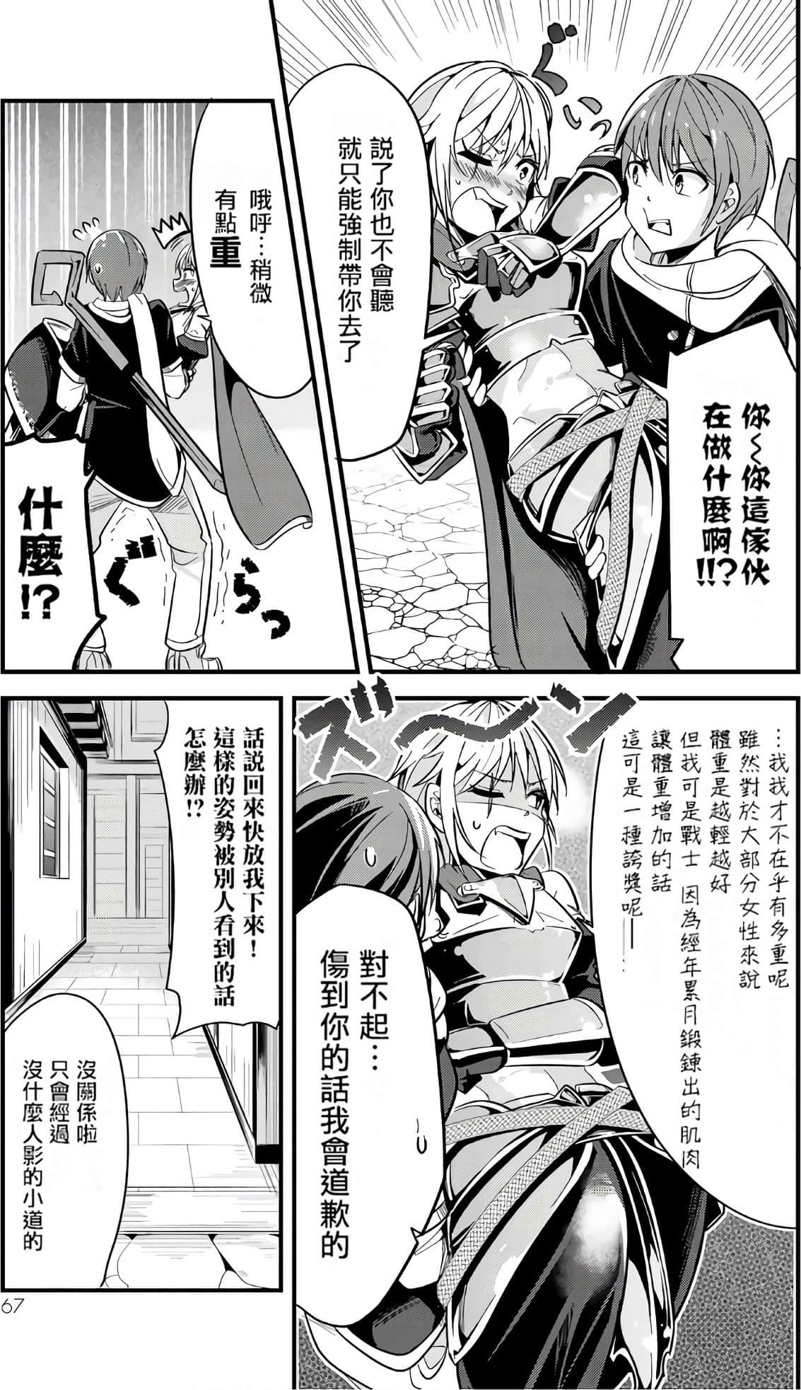 Page 63