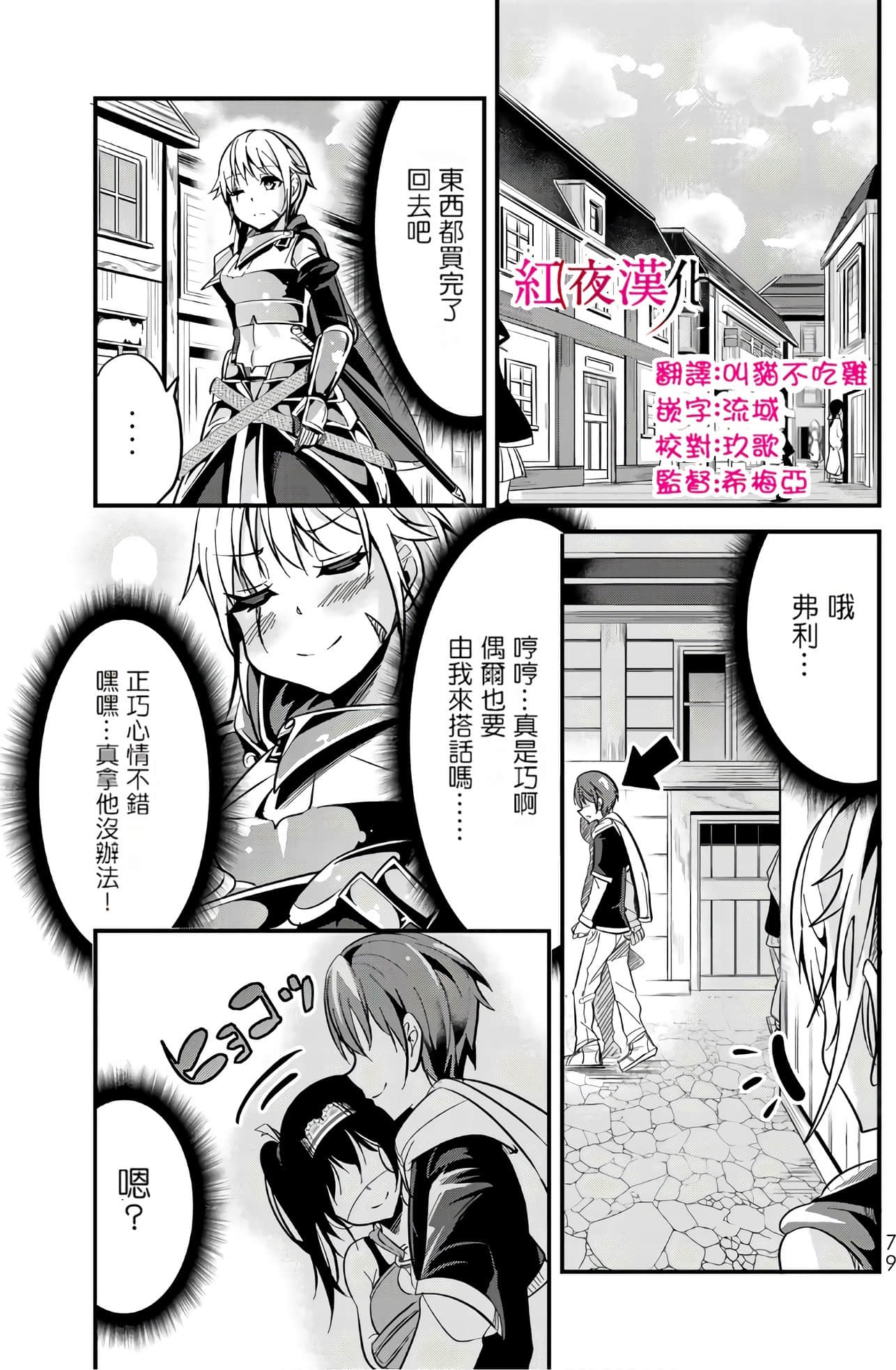 Page 73