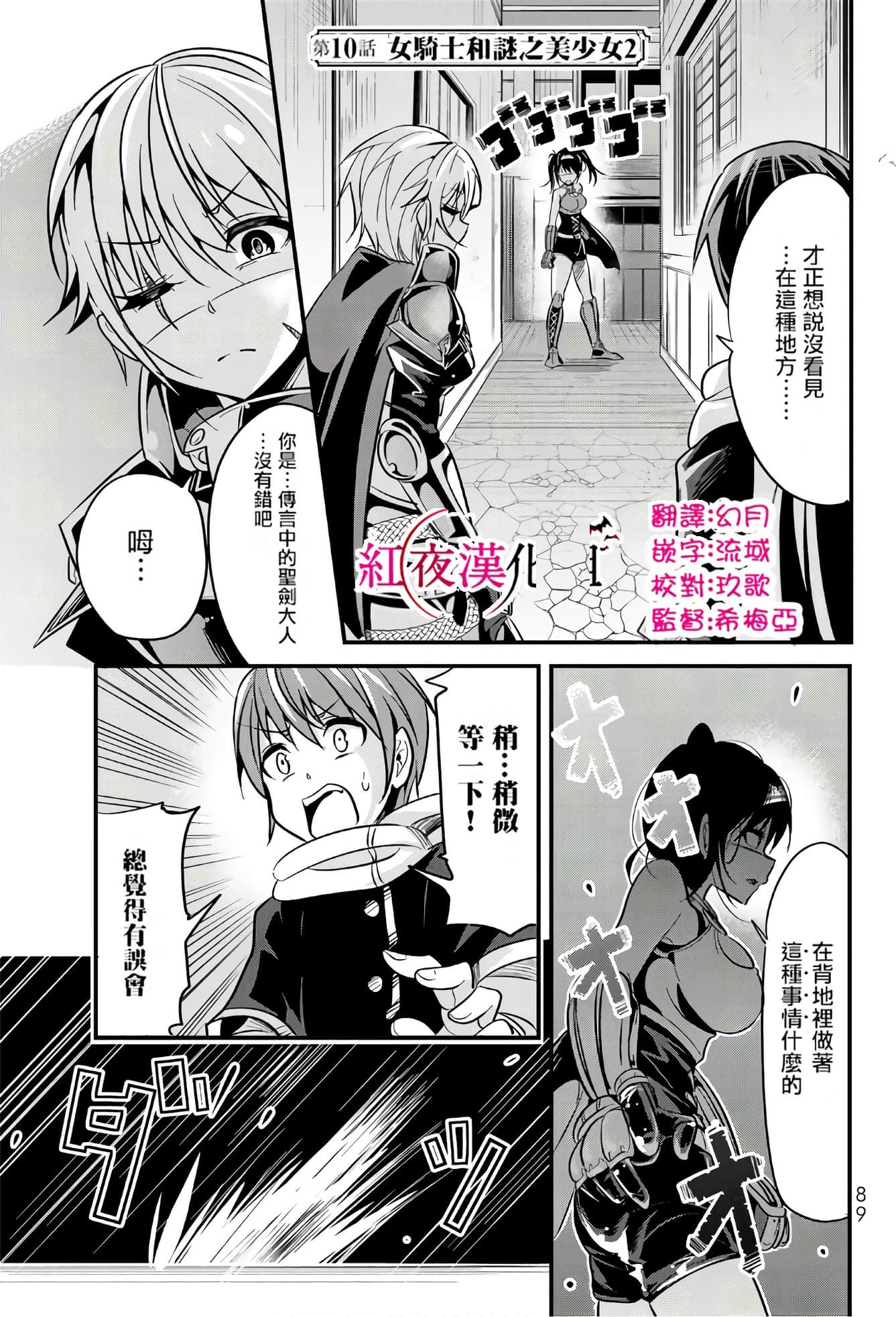 Page 82