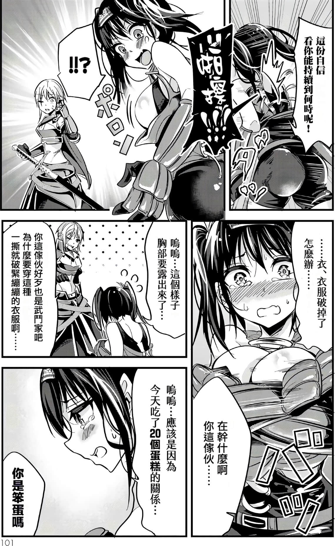 Page 93