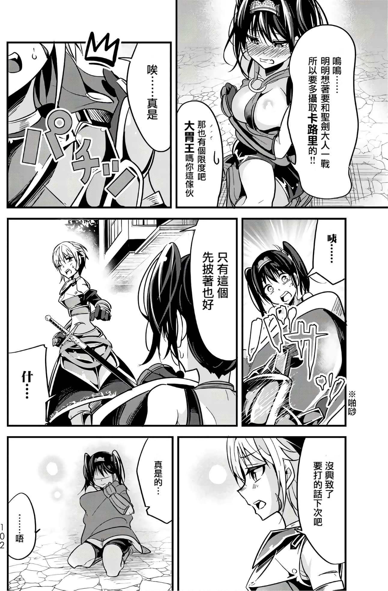Page 94