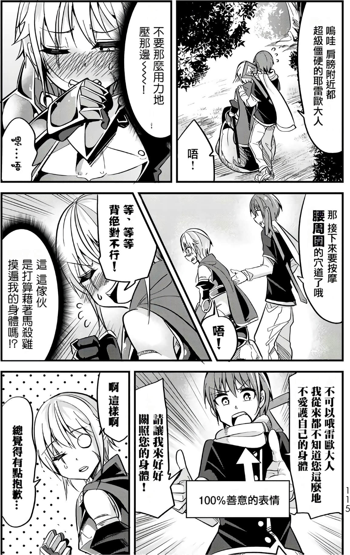 Page 106