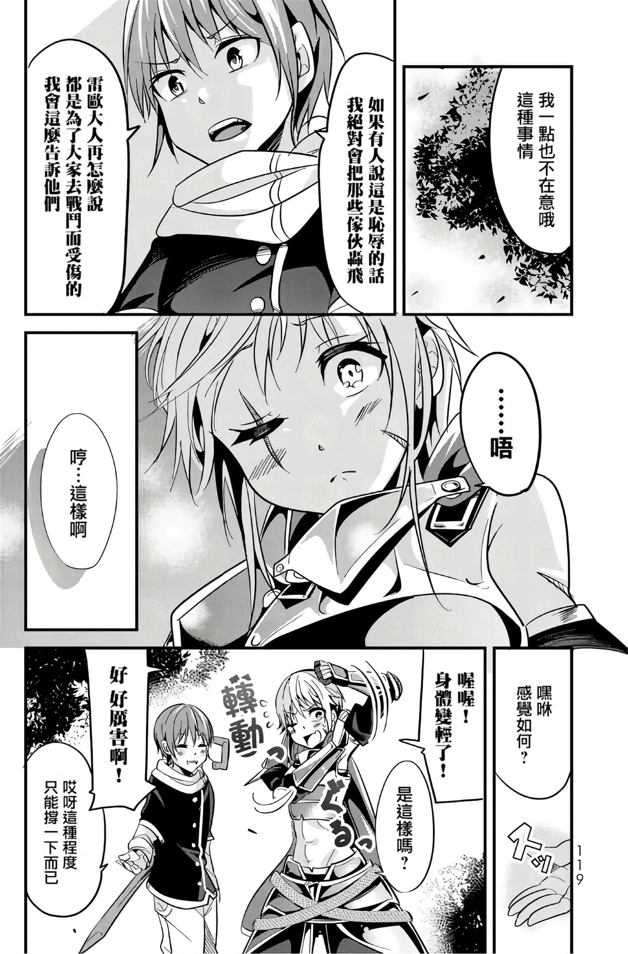 Page 110