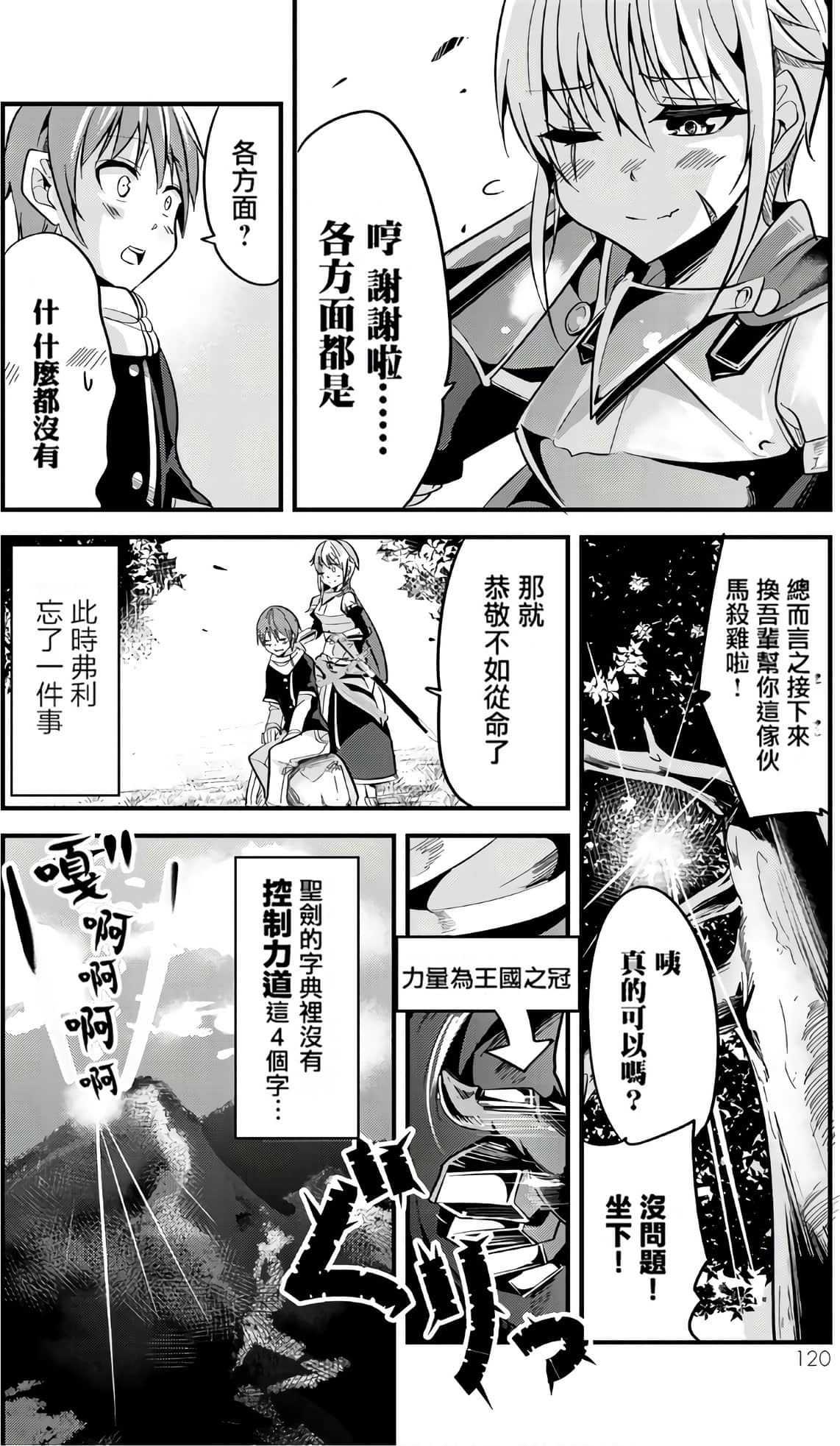 Page 111