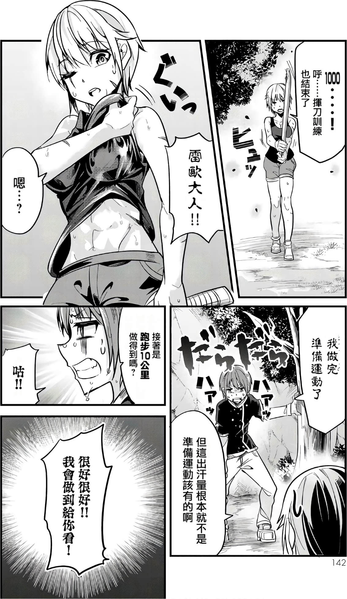 Page 130