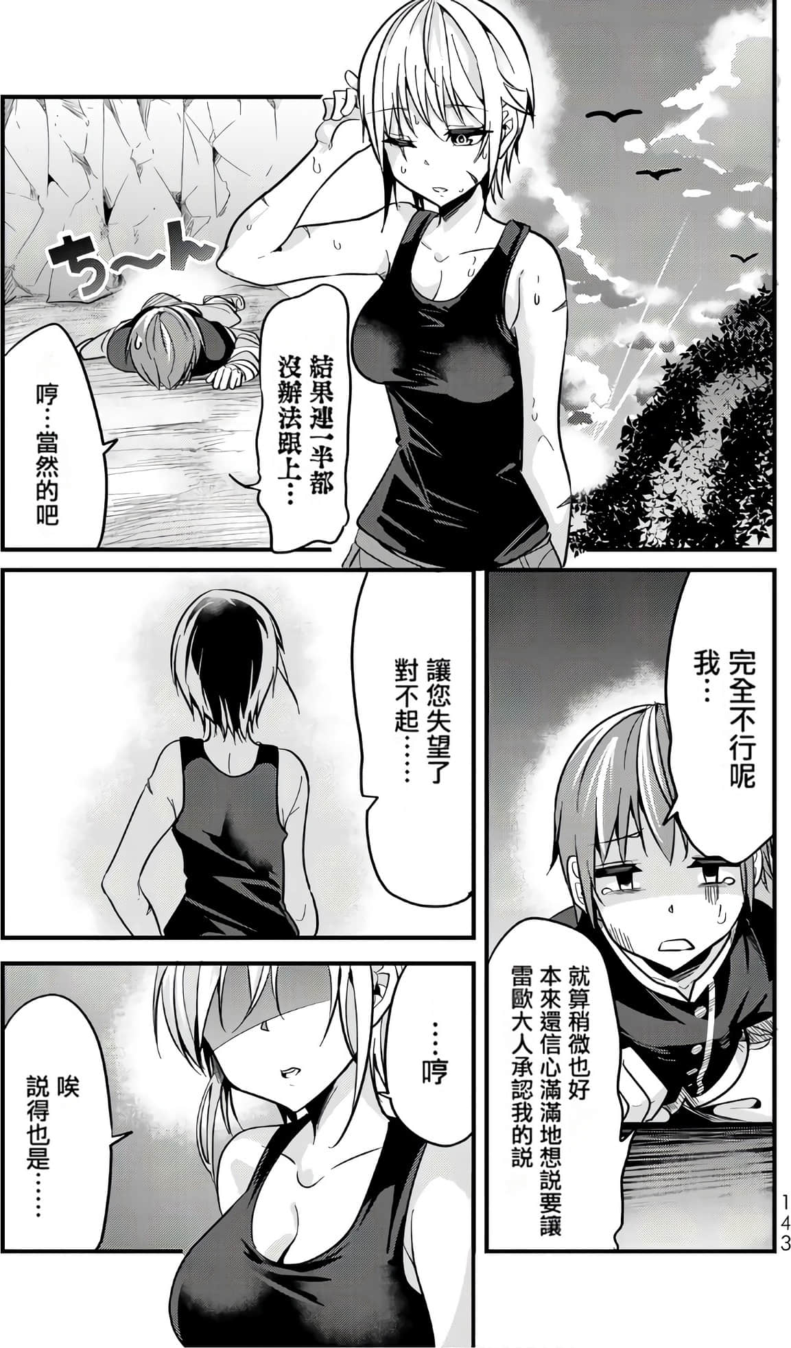 Page 131