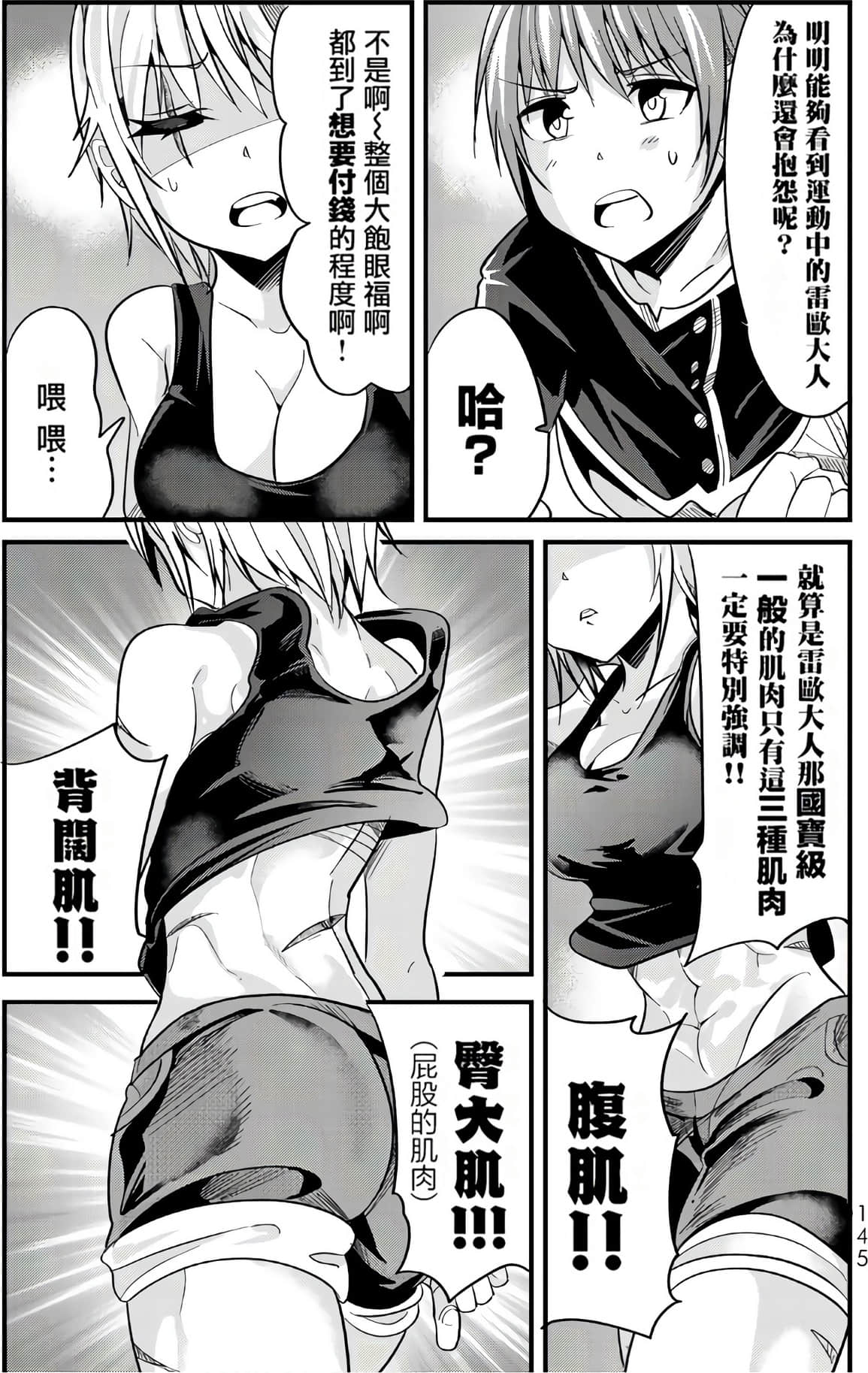 Page 133