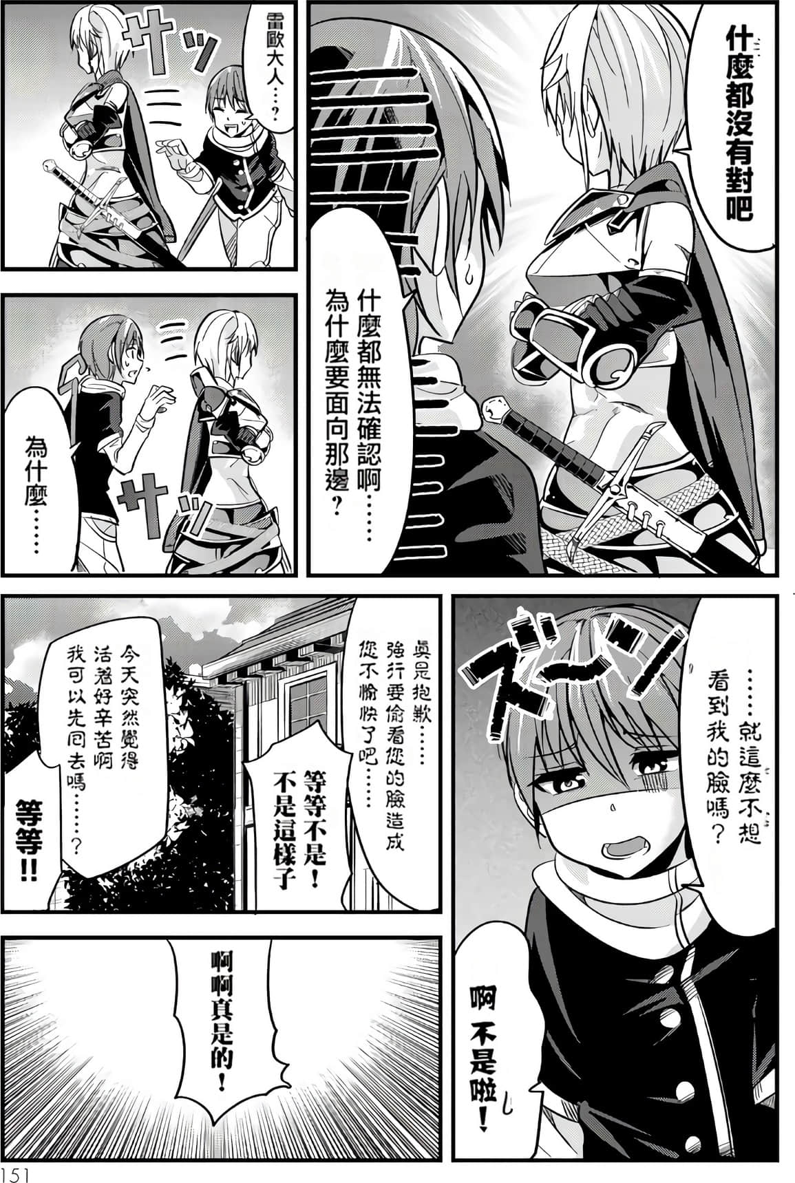 Page 138