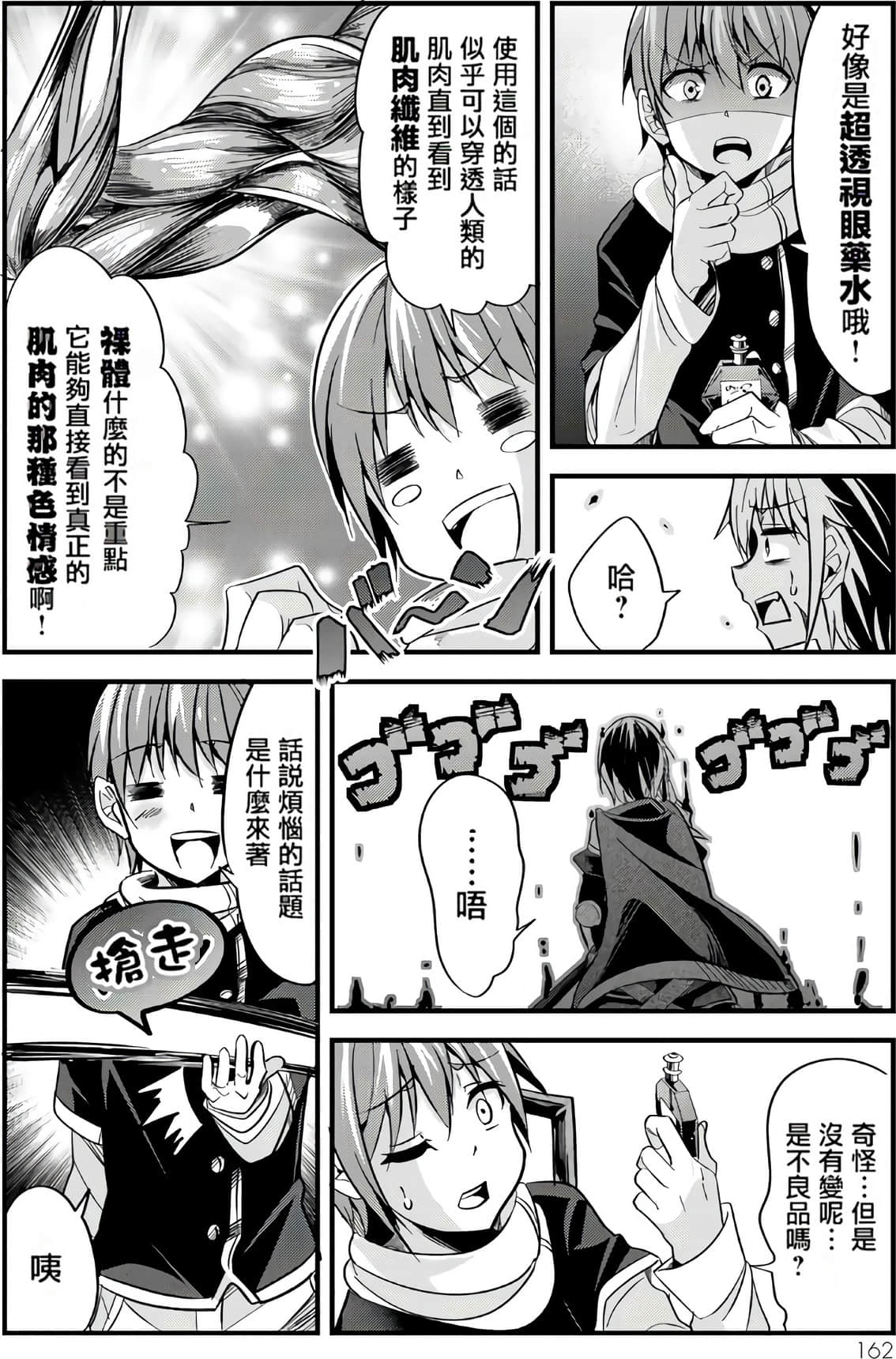 Page 148