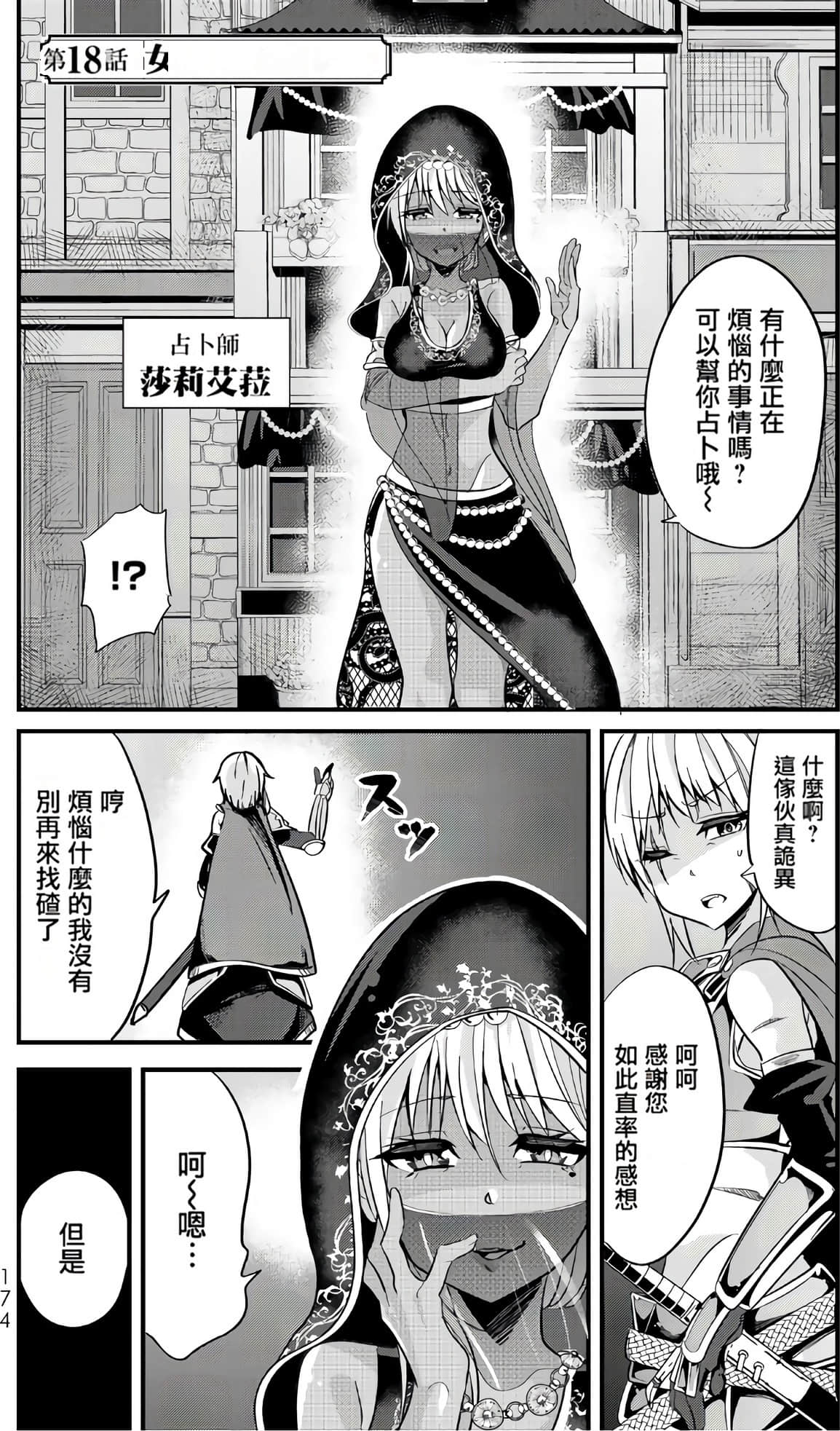 Page 158