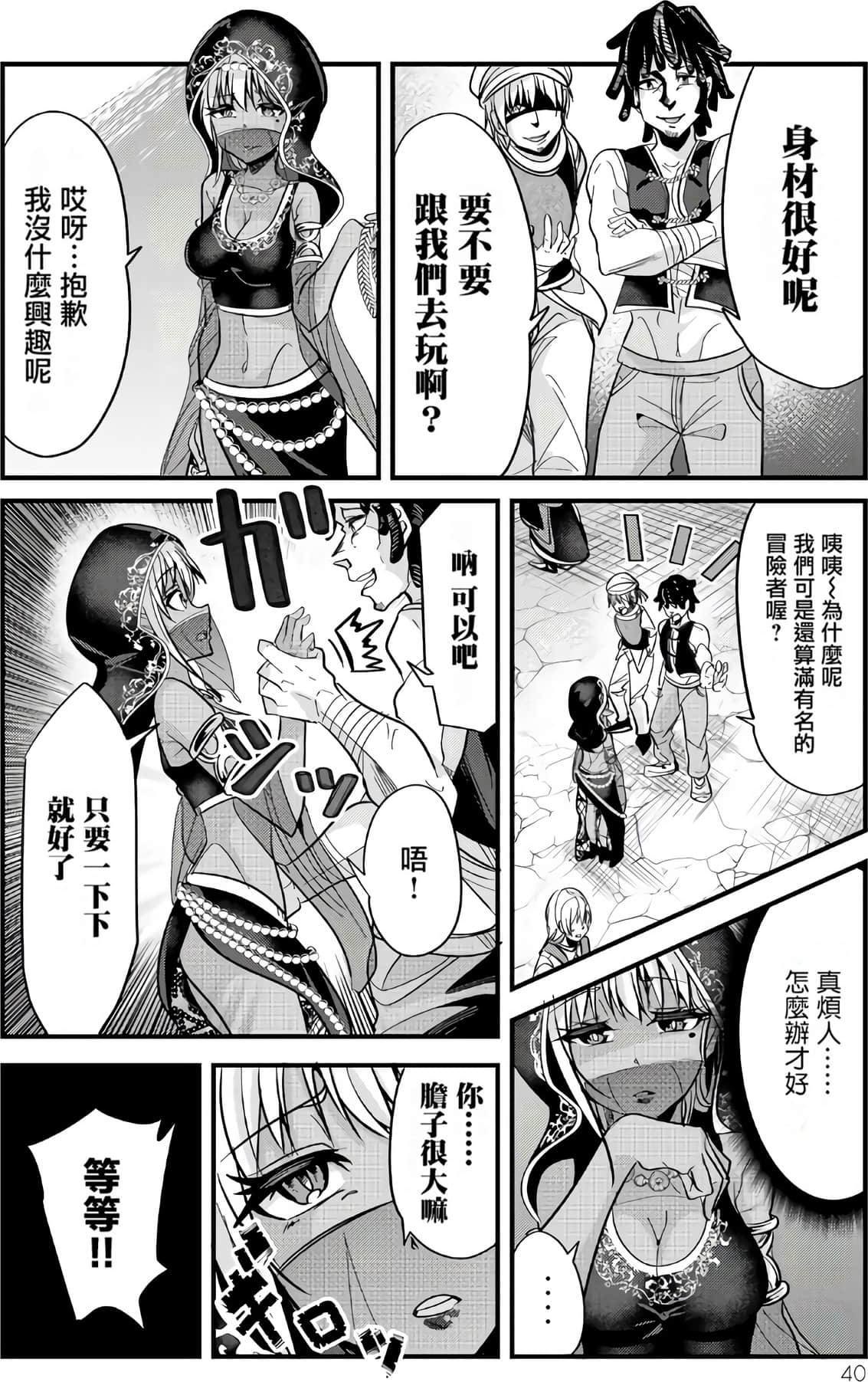 Page 37
