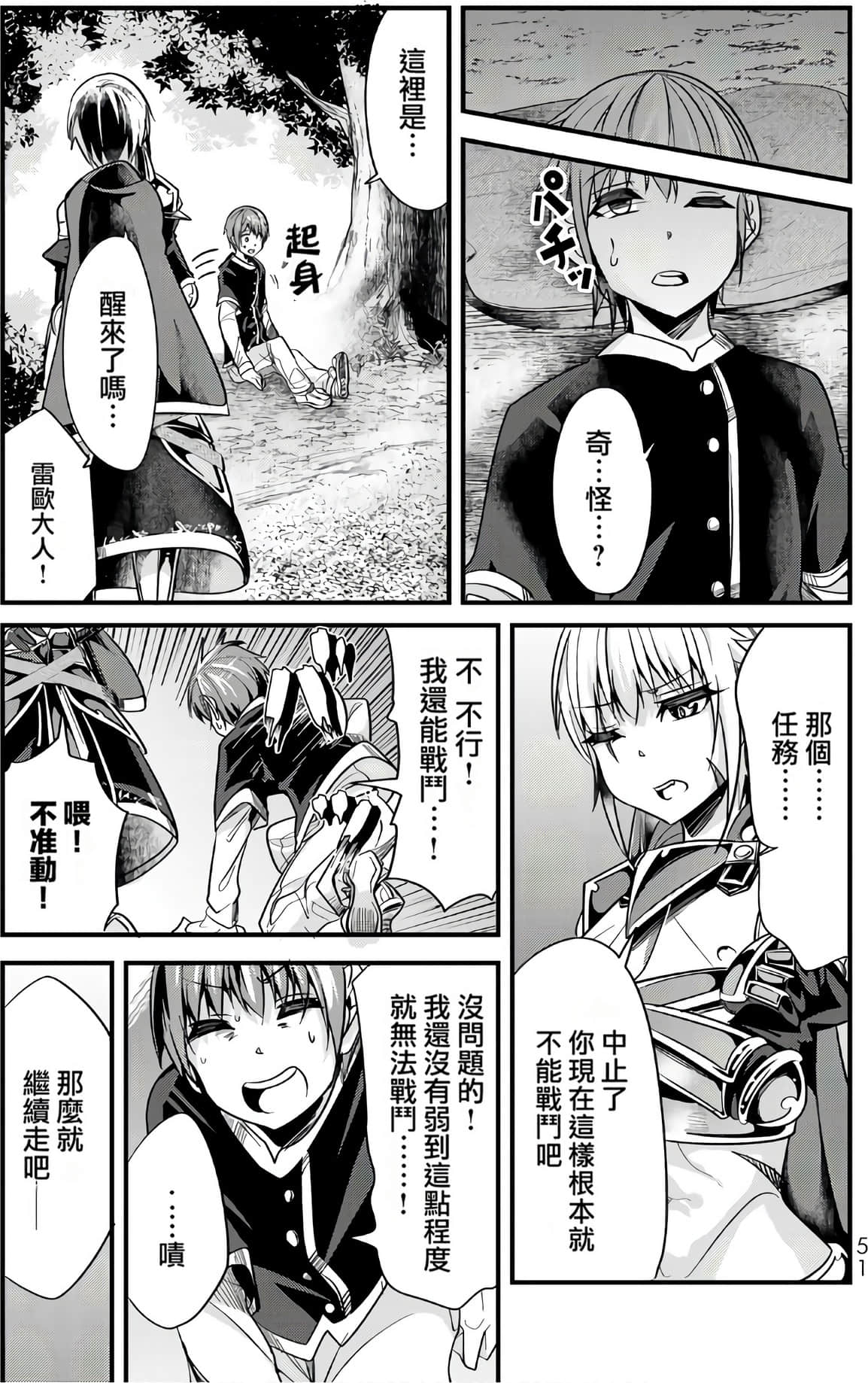 Page 47