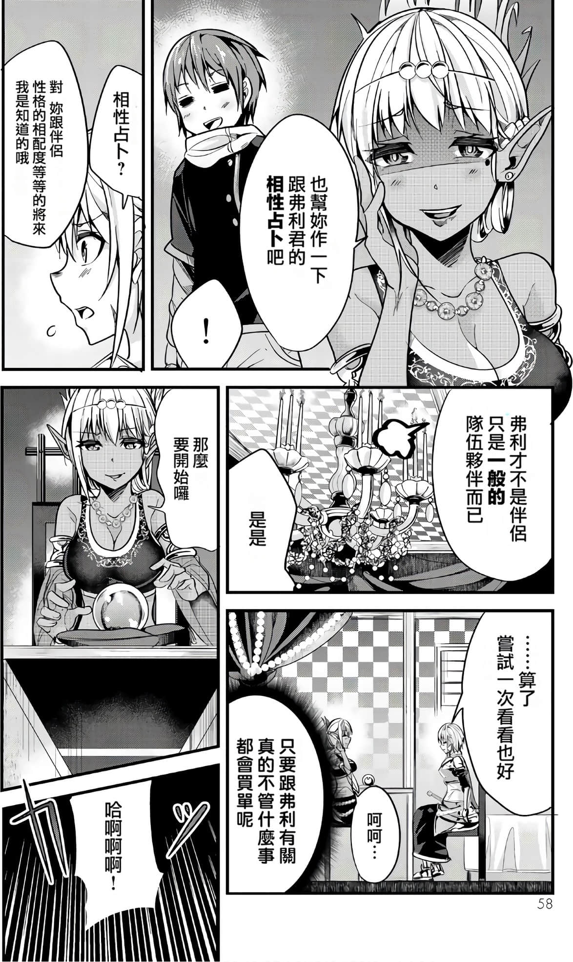 Page 53