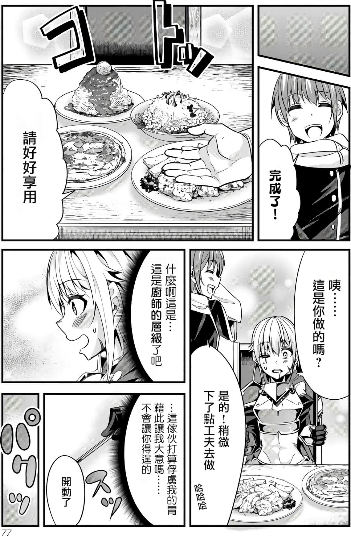 Page 70