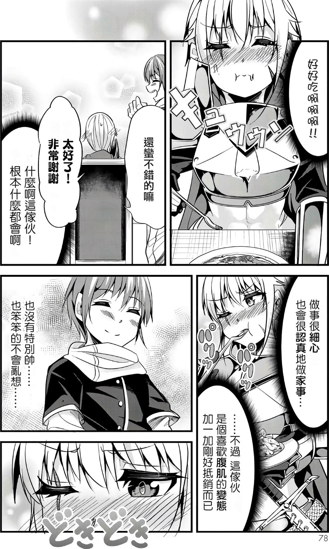 Page 71