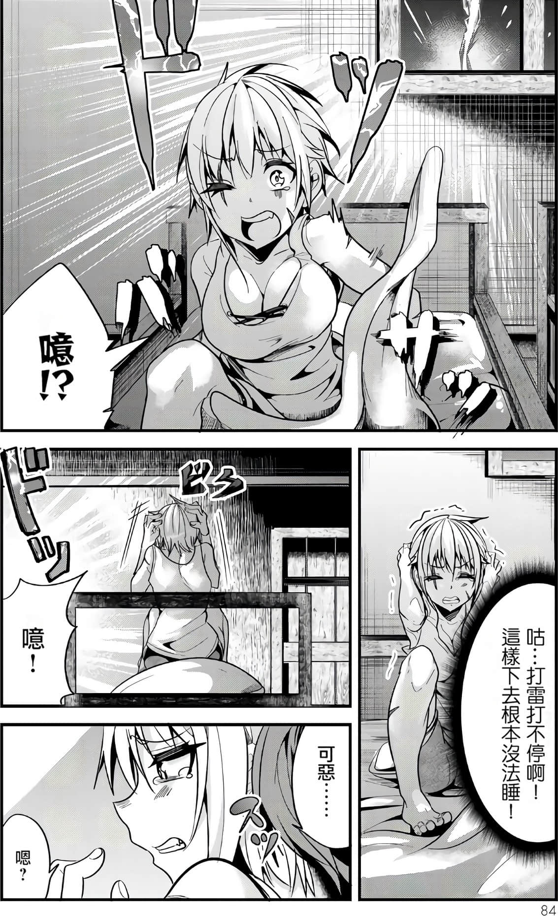 Page 76