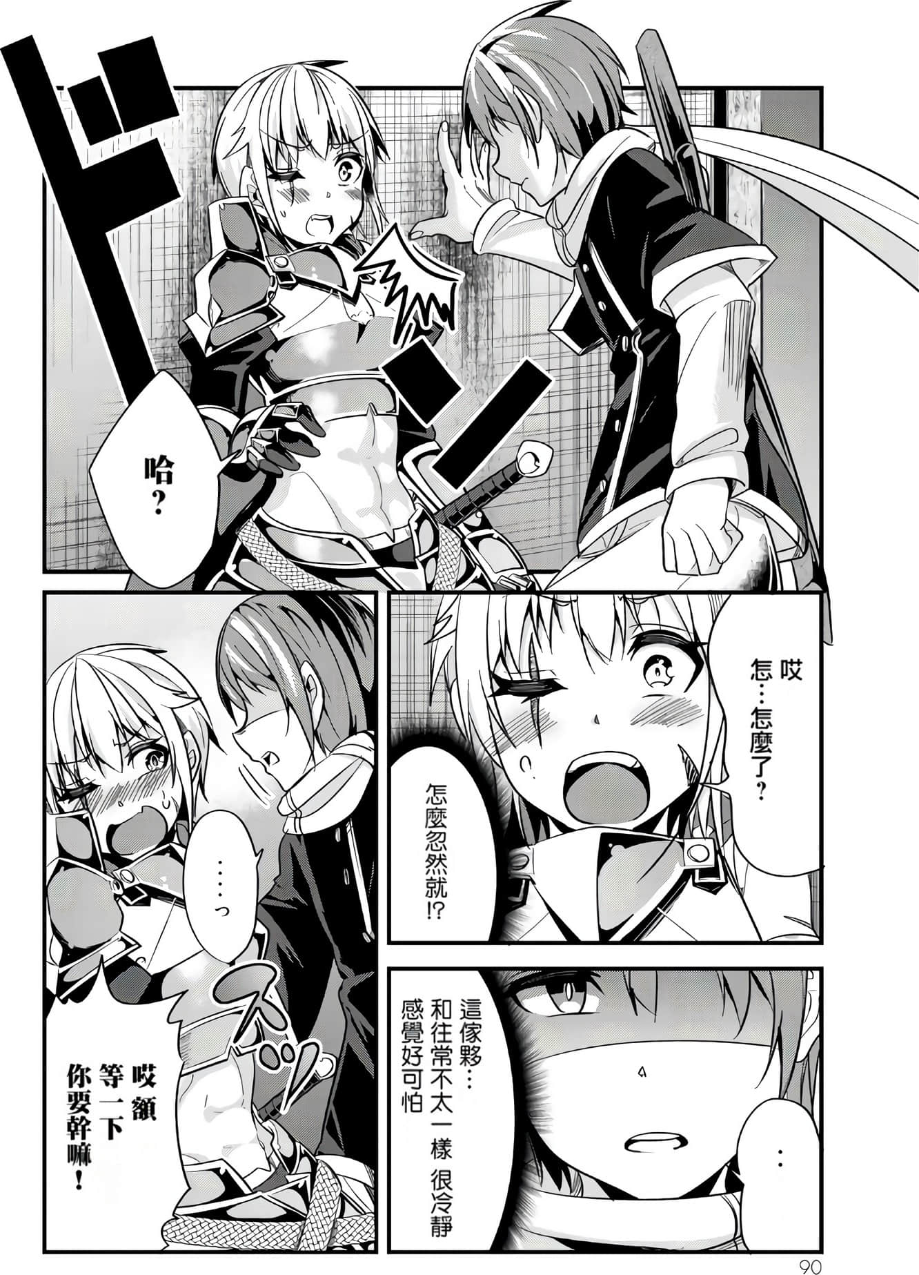 Page 81