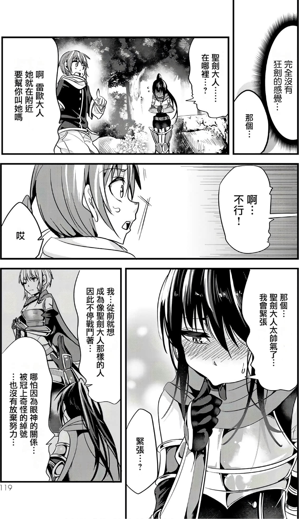 Page 108