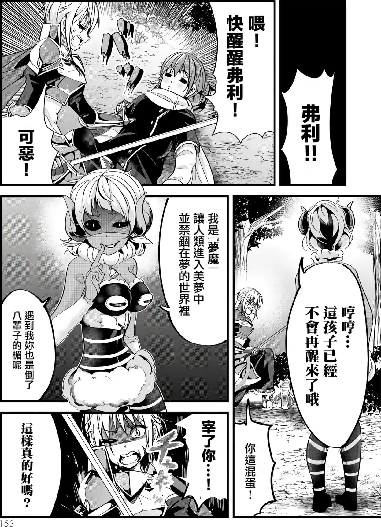 Page 138